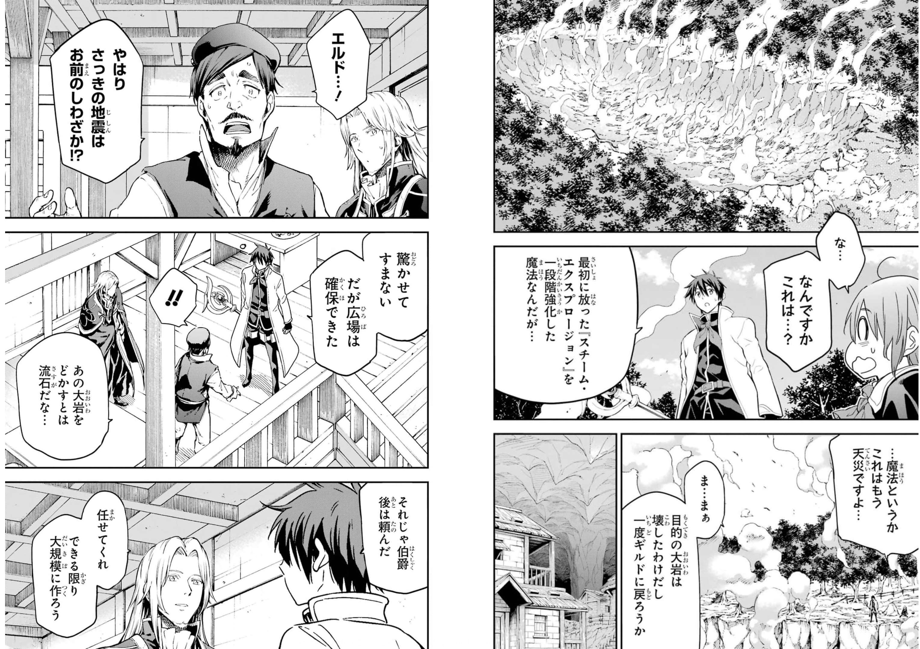 Isekai Kenja no Tensei Musou - Game no Chishiki de Isekai Saikyou Chap 22 - Next Chap 23