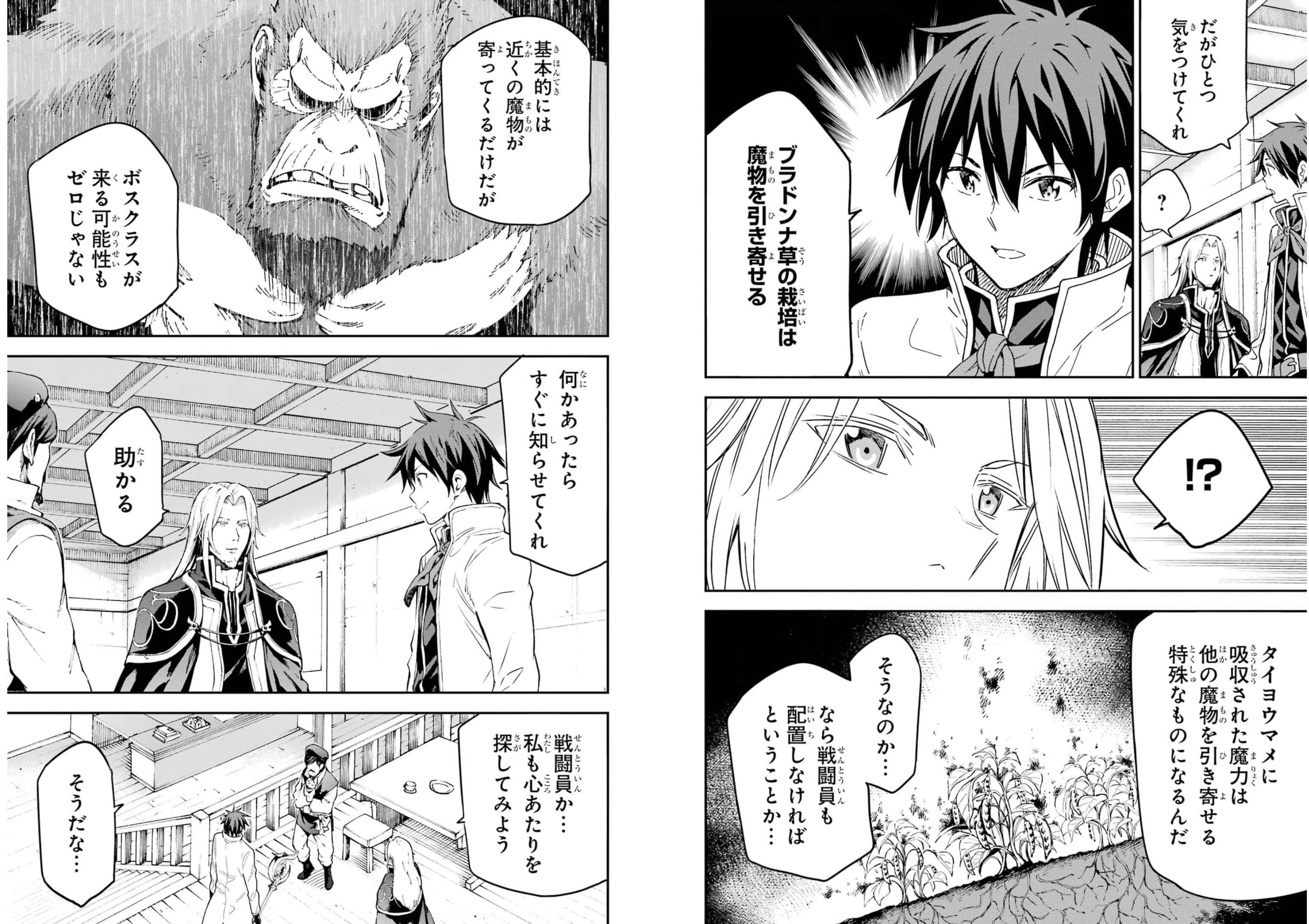 Isekai Kenja no Tensei Musou - Game no Chishiki de Isekai Saikyou Chap 22 - Next Chap 23