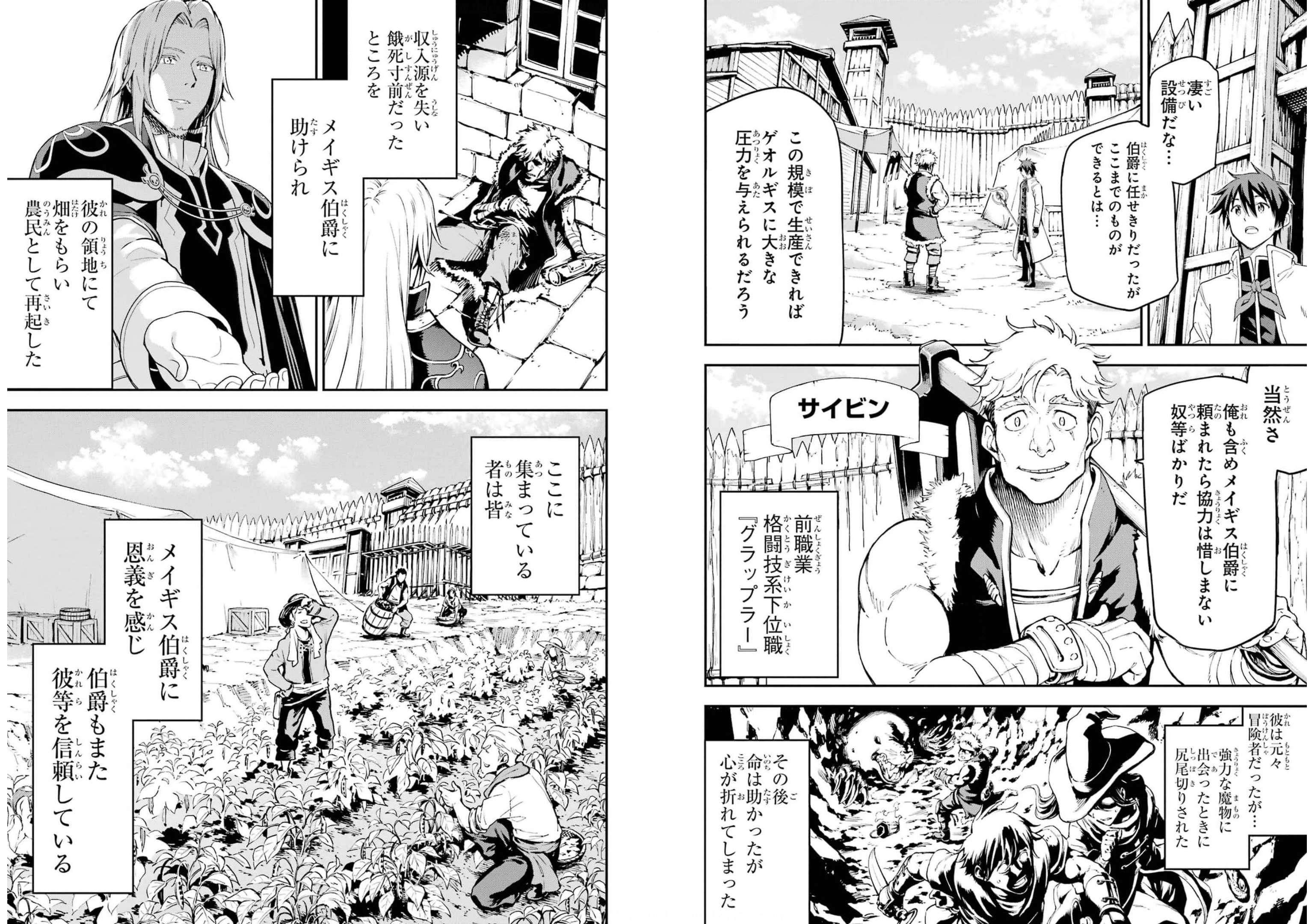 Isekai Kenja no Tensei Musou - Game no Chishiki de Isekai Saikyou Chap 22 - Next Chap 23