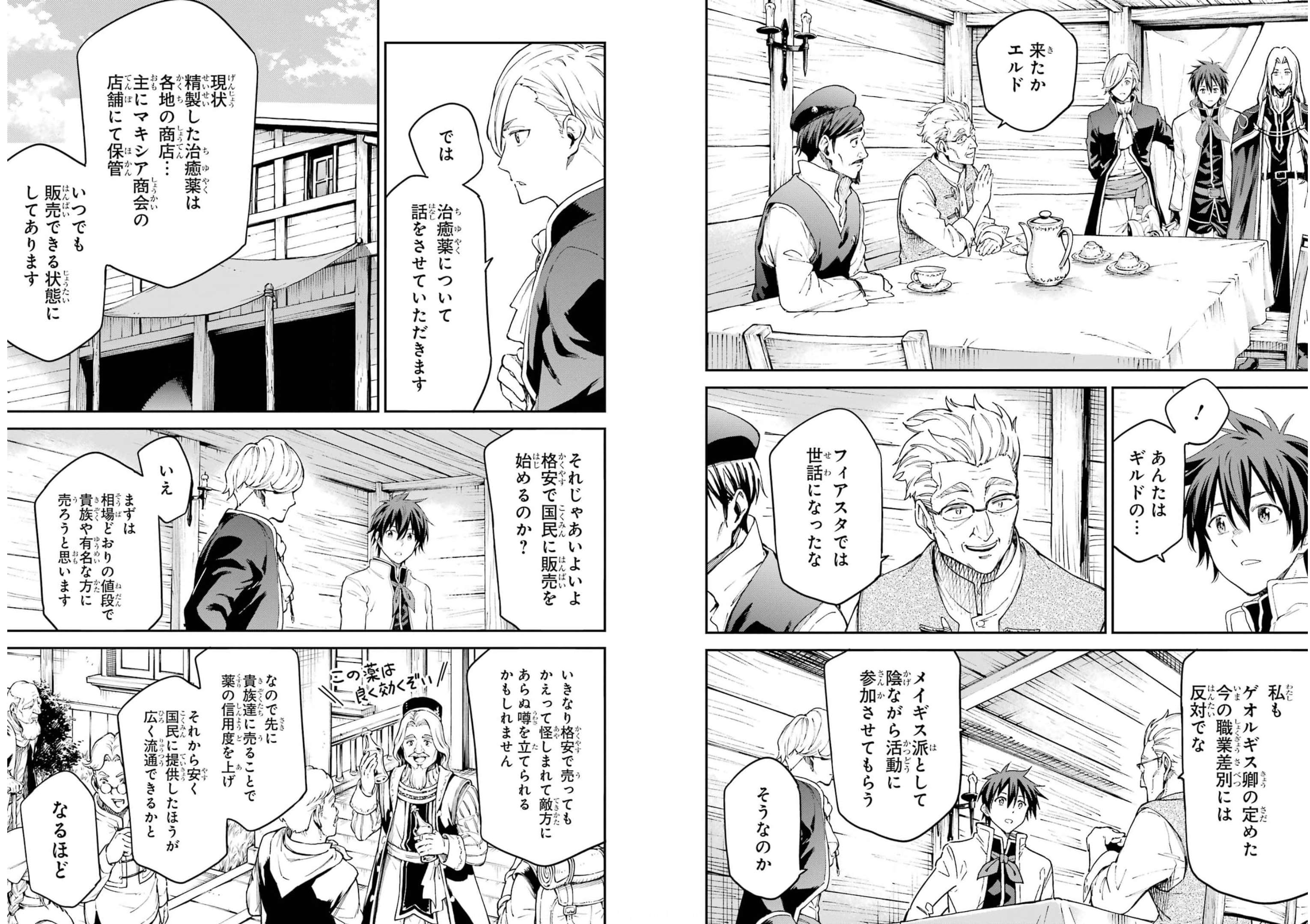 Isekai Kenja no Tensei Musou - Game no Chishiki de Isekai Saikyou Chap 22 - Next Chap 23