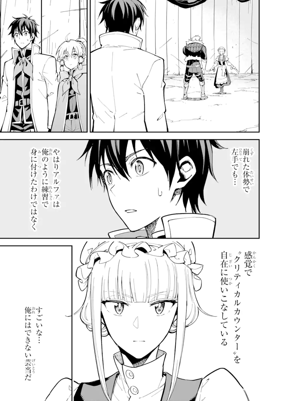 Isekai Kenja no Tensei Musou - Game no Chishiki de Isekai Saikyou Chap 49.4 - Next Chap 50.4
