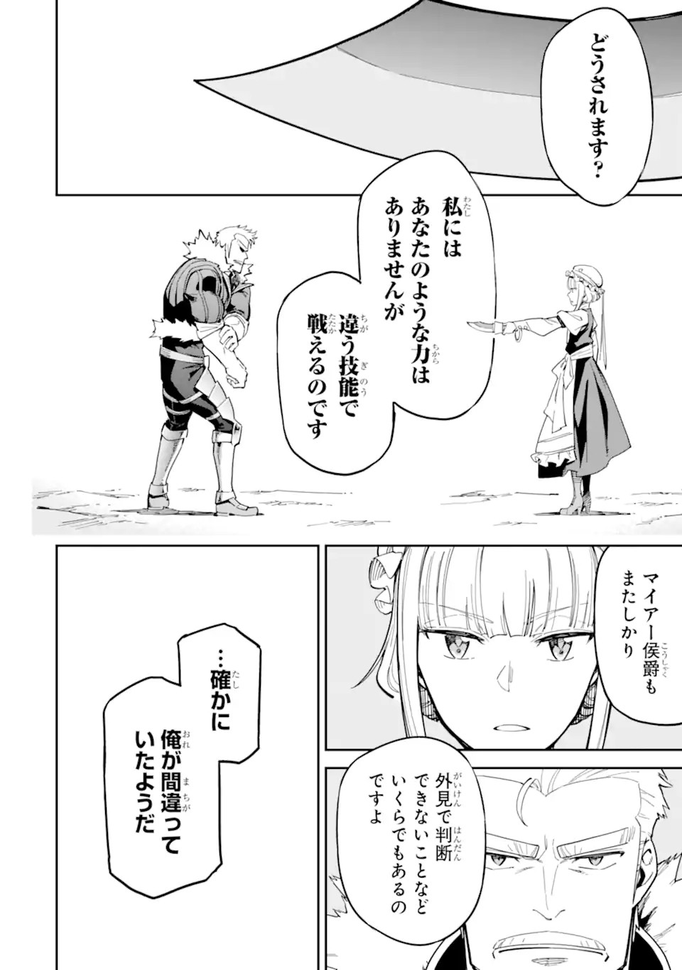 Isekai Kenja no Tensei Musou - Game no Chishiki de Isekai Saikyou Chap 49.4 - Next Chap 50.4