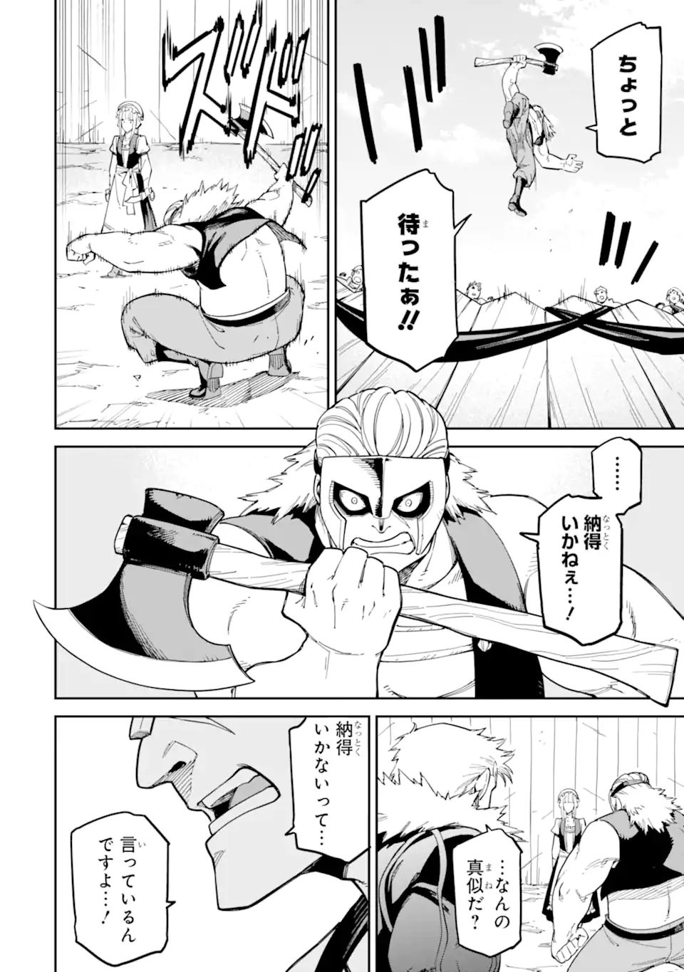 Isekai Kenja no Tensei Musou - Game no Chishiki de Isekai Saikyou Chap 49.4 - Next Chap 50.4