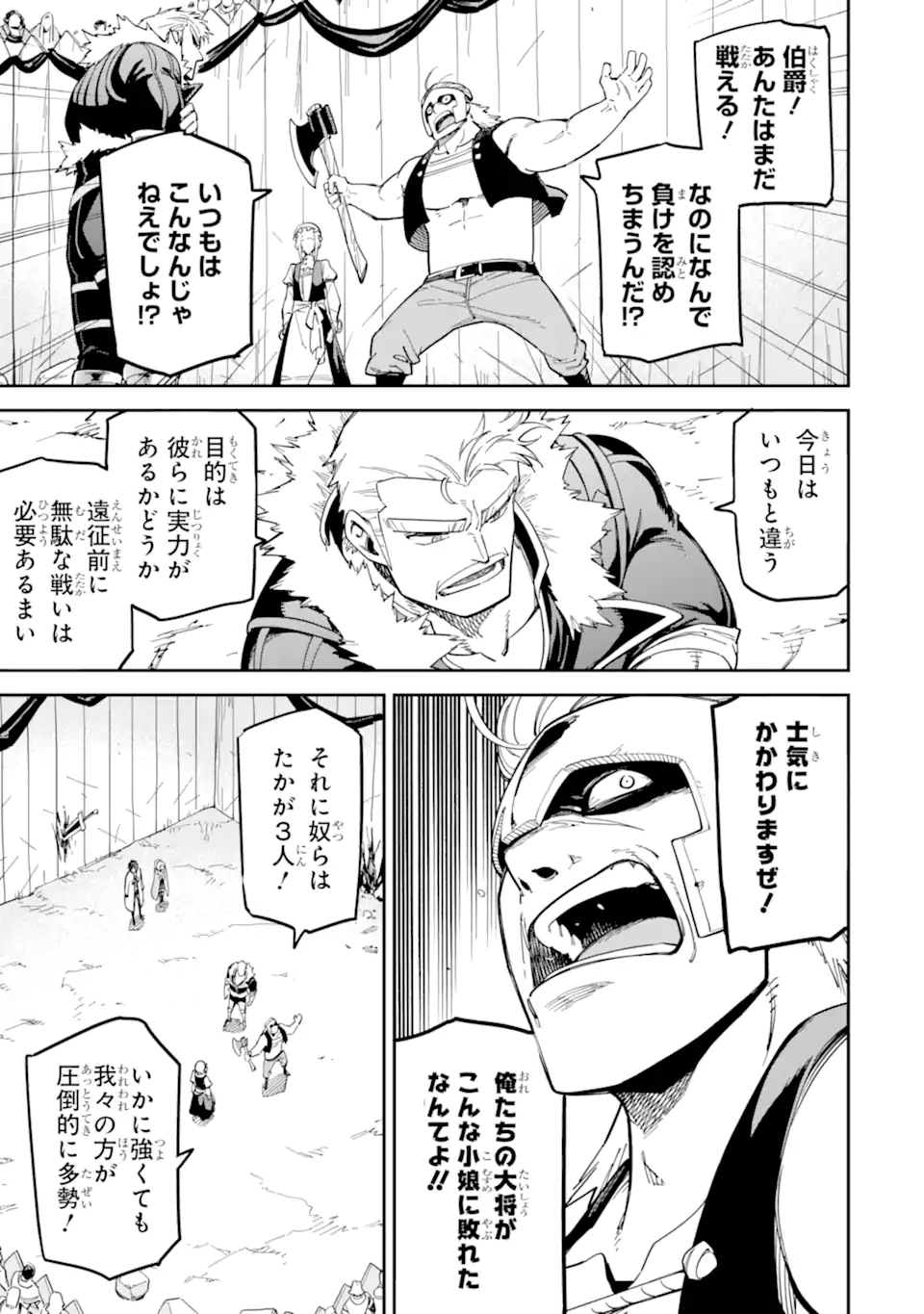 Isekai Kenja no Tensei Musou - Game no Chishiki de Isekai Saikyou Chap 49.4 - Next Chap 50.4