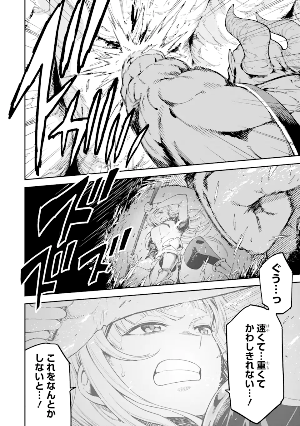 Isekai Kenja no Tensei Musou - Game no Chishiki de Isekai Saikyou Chap 45.2 - Next Chap 46.2
