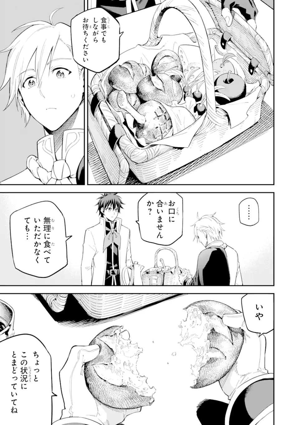 Isekai Kenja no Tensei Musou - Game no Chishiki de Isekai Saikyou Chap 40.3 - Next Chap 41.3