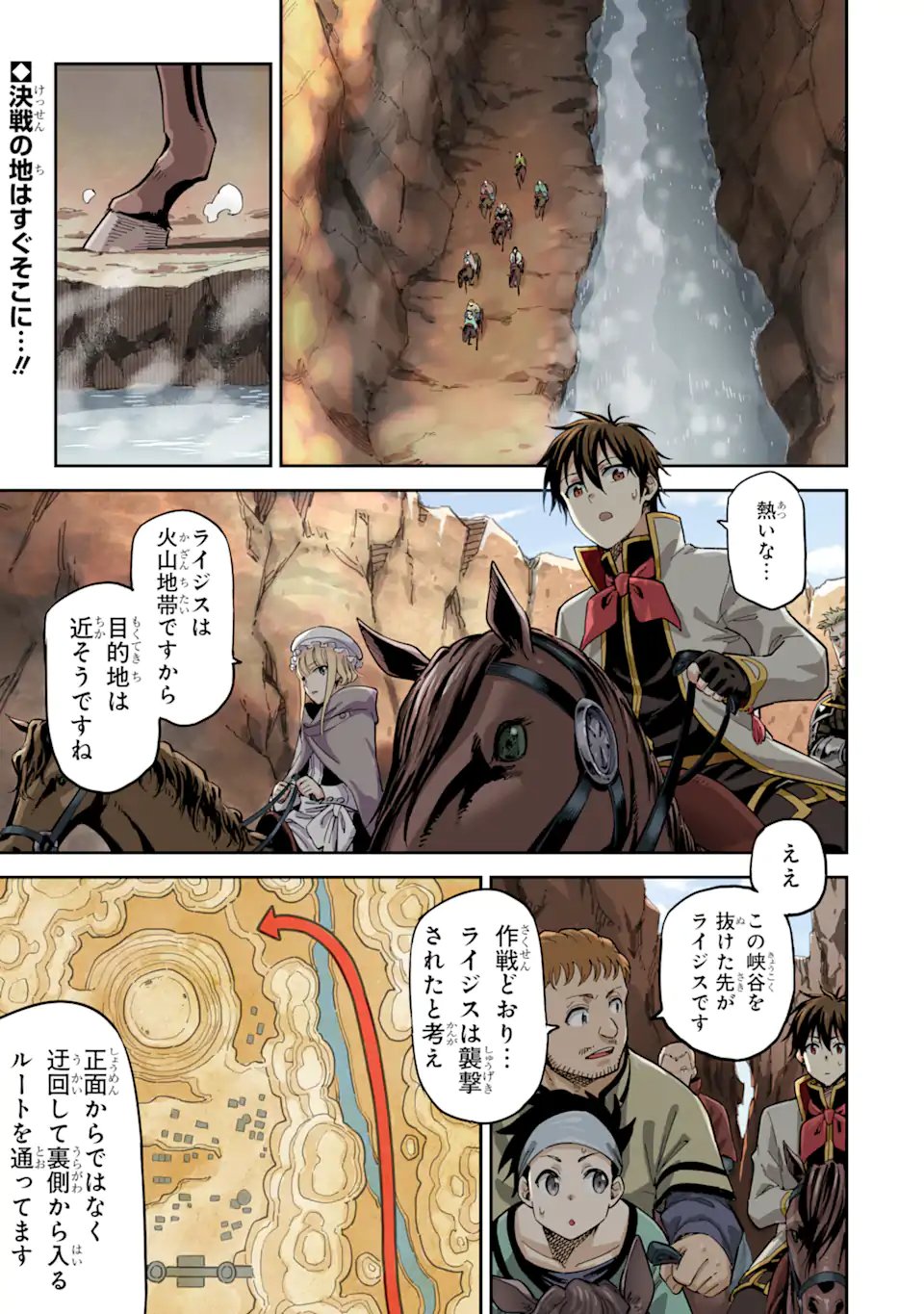 Isekai Kenja no Tensei Musou - Game no Chishiki de Isekai Saikyou Chap 51.1 - Next Chap 52.1