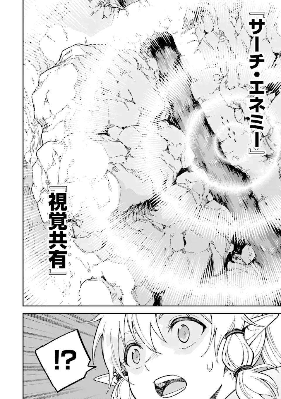 Isekai Kenja no Tensei Musou - Game no Chishiki de Isekai Saikyou Chap 51.1 - Next Chap 52.1