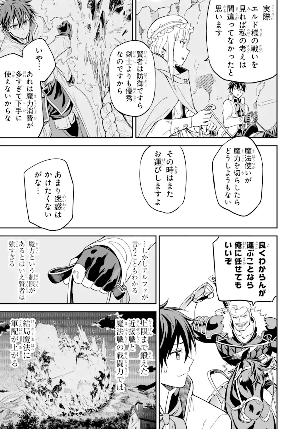 Isekai Kenja no Tensei Musou - Game no Chishiki de Isekai Saikyou Chap 51.1 - Next Chap 52.1