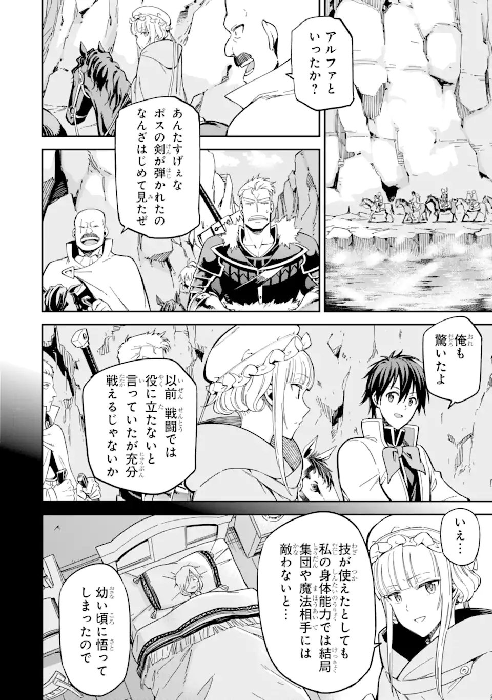Isekai Kenja no Tensei Musou - Game no Chishiki de Isekai Saikyou Chap 51.1 - Next Chap 52.1