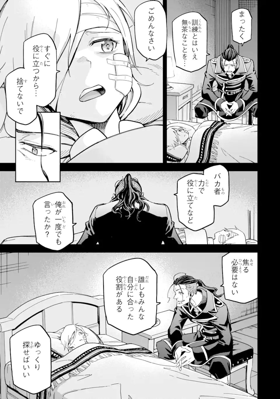 Isekai Kenja no Tensei Musou - Game no Chishiki de Isekai Saikyou Chap 51.1 - Next Chap 52.1