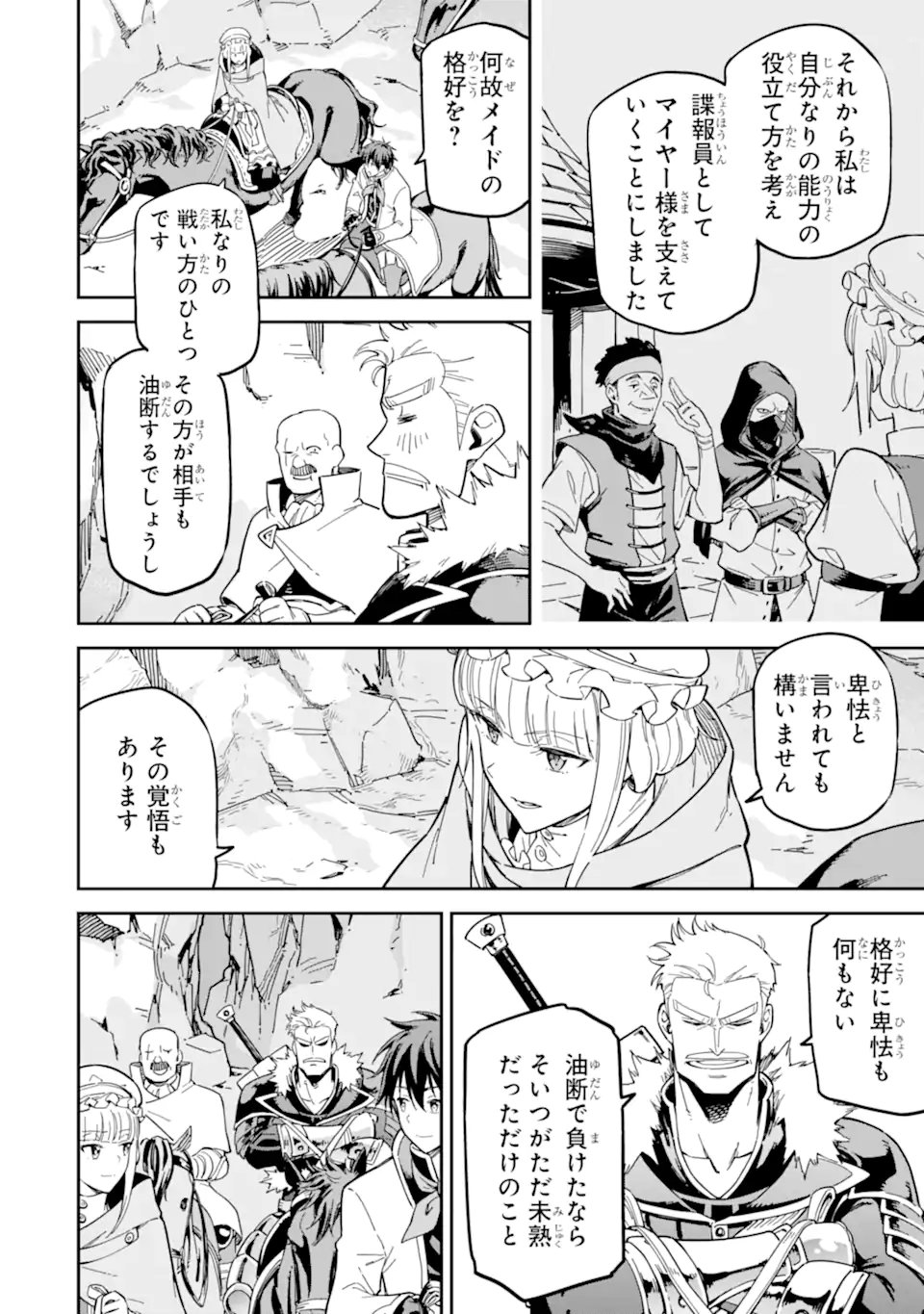 Isekai Kenja no Tensei Musou - Game no Chishiki de Isekai Saikyou Chap 51.1 - Next Chap 52.1
