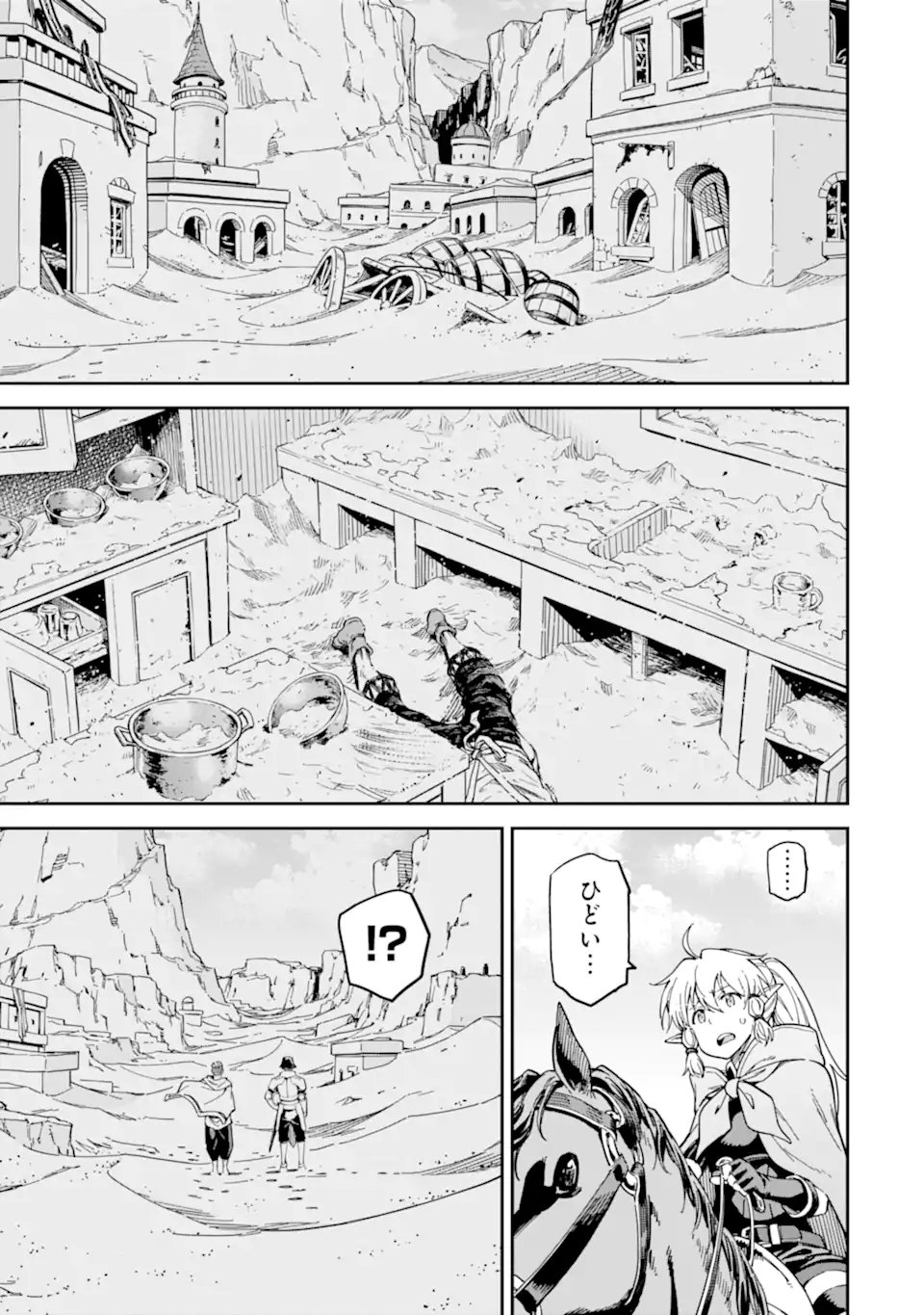 Isekai Kenja no Tensei Musou - Game no Chishiki de Isekai Saikyou Chap 51.2 - Next Chap 52.2
