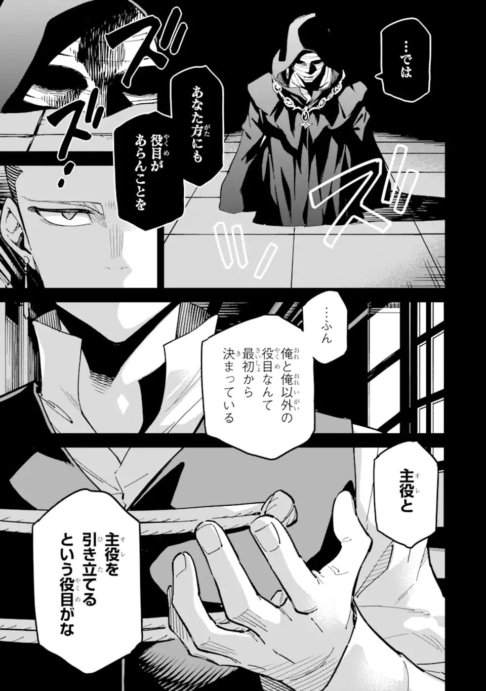 Isekai Kenja no Tensei Musou - Game no Chishiki de Isekai Saikyou Chap 51.2 - Next Chap 52.2