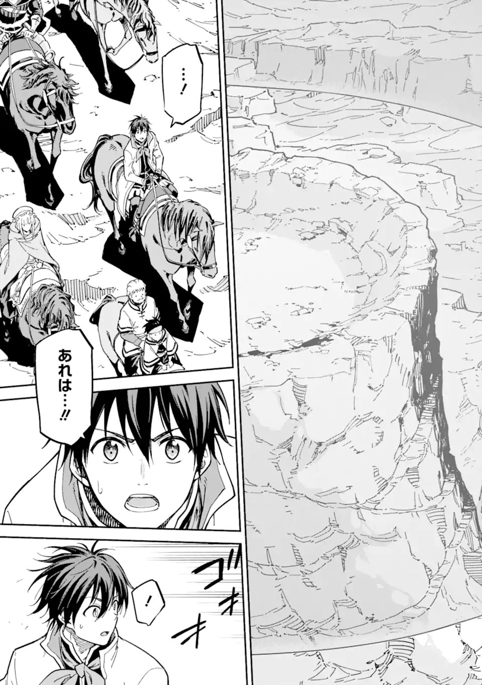 Isekai Kenja no Tensei Musou - Game no Chishiki de Isekai Saikyou Chap 51.3 - Next Chap 52.3