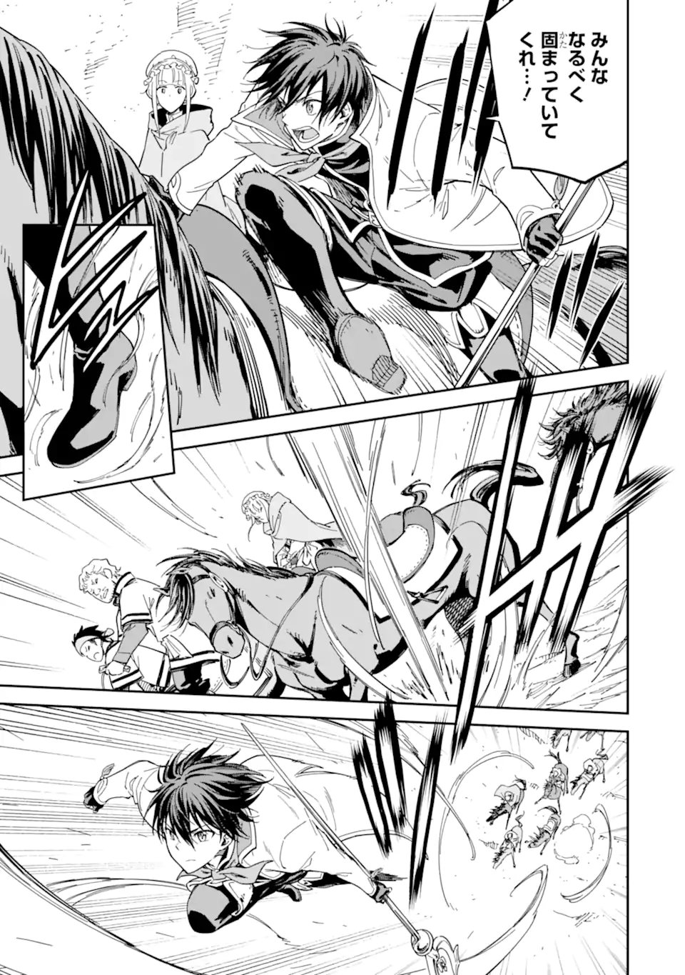 Isekai Kenja no Tensei Musou - Game no Chishiki de Isekai Saikyou Chap 51.3 - Next Chap 52.3
