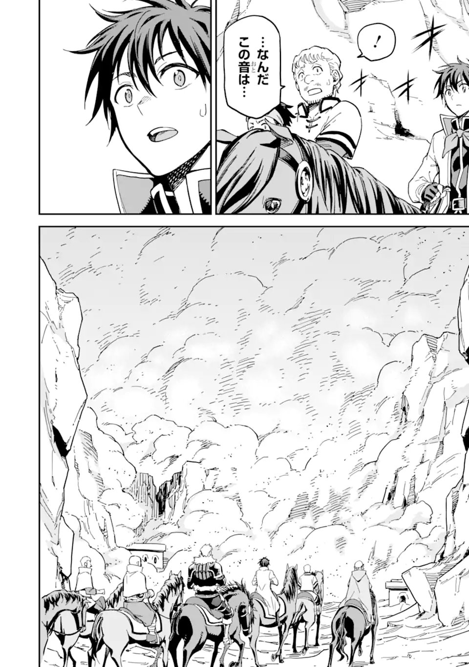 Isekai Kenja no Tensei Musou - Game no Chishiki de Isekai Saikyou Chap 51.3 - Next Chap 52.3
