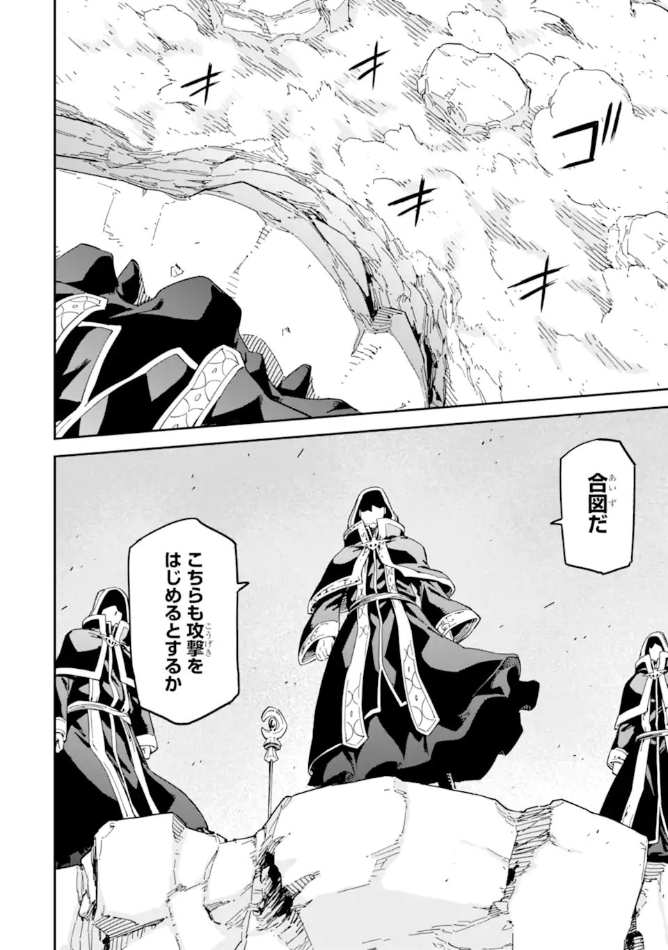 Isekai Kenja no Tensei Musou - Game no Chishiki de Isekai Saikyou Chap 51.3 - Next Chap 52.3