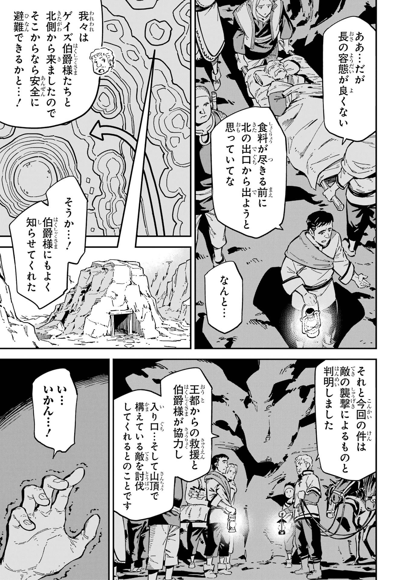 Isekai Kenja no Tensei Musou - Game no Chishiki de Isekai Saikyou Chap 52 - Next Chap 53