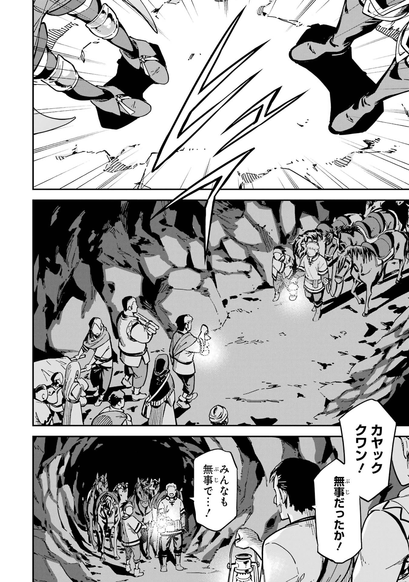 Isekai Kenja no Tensei Musou - Game no Chishiki de Isekai Saikyou Chap 52 - Next Chap 53