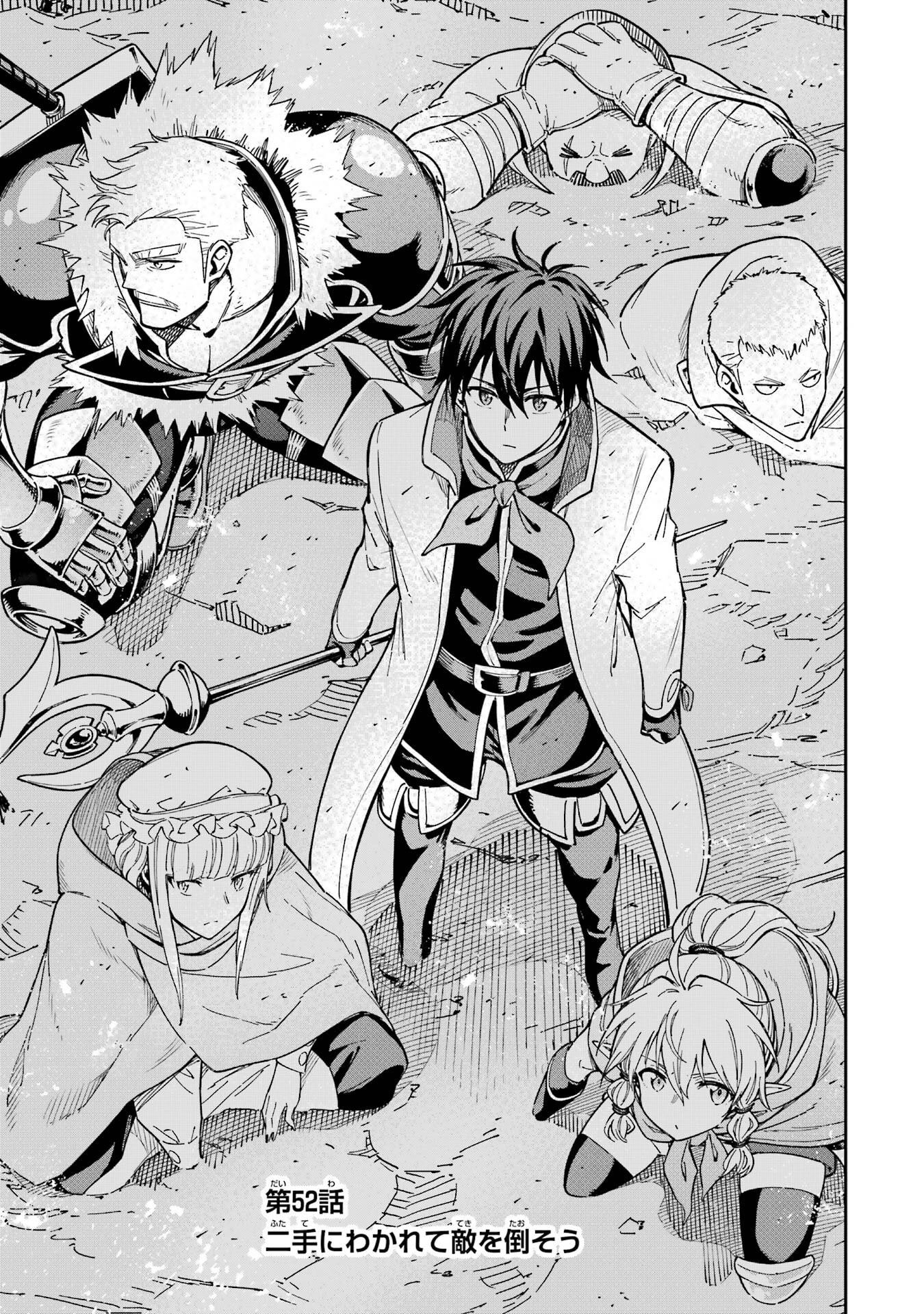 Isekai Kenja no Tensei Musou - Game no Chishiki de Isekai Saikyou Chap 52 - Next Chap 53