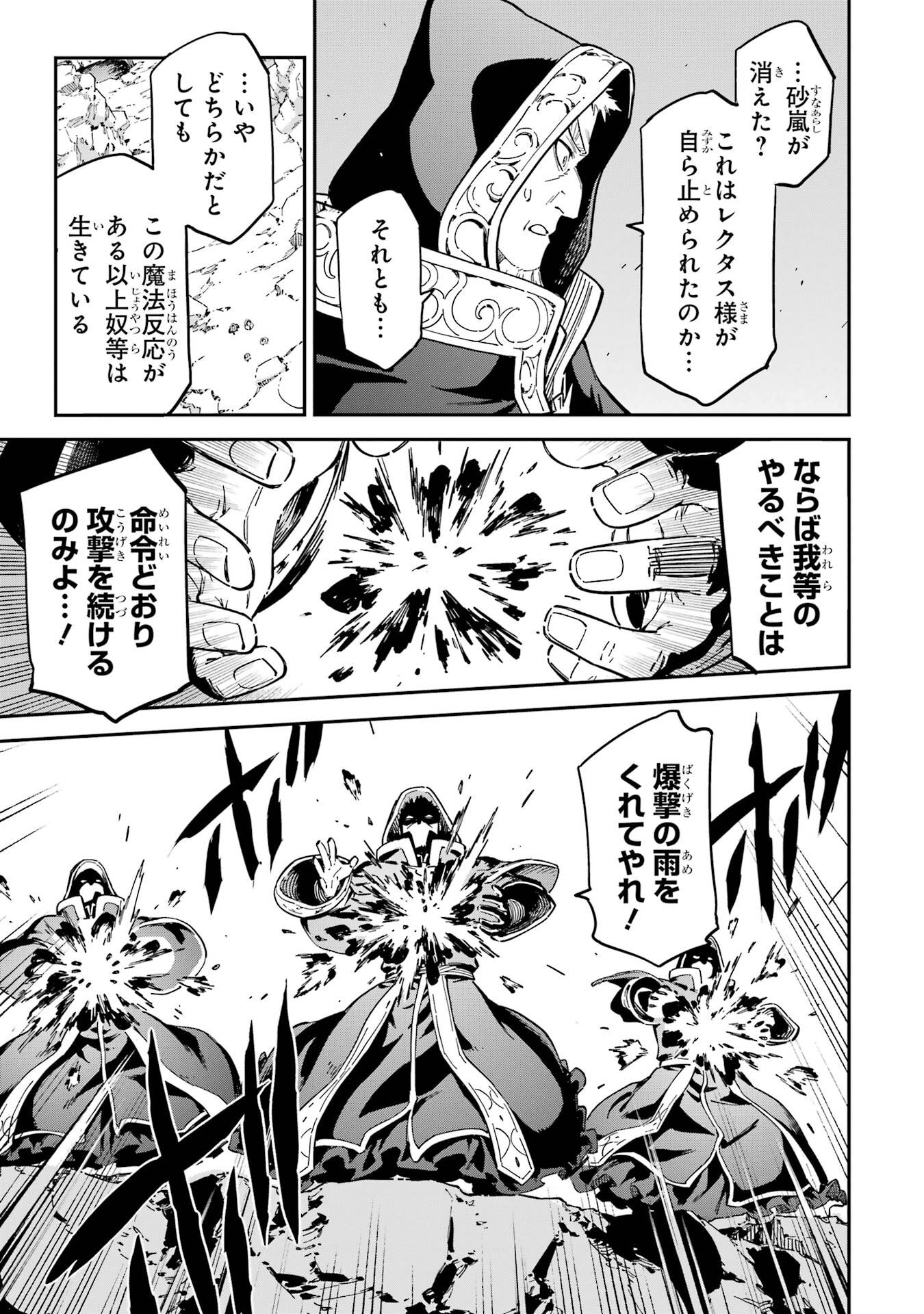 Isekai Kenja no Tensei Musou - Game no Chishiki de Isekai Saikyou Chap 52 - Next Chap 53