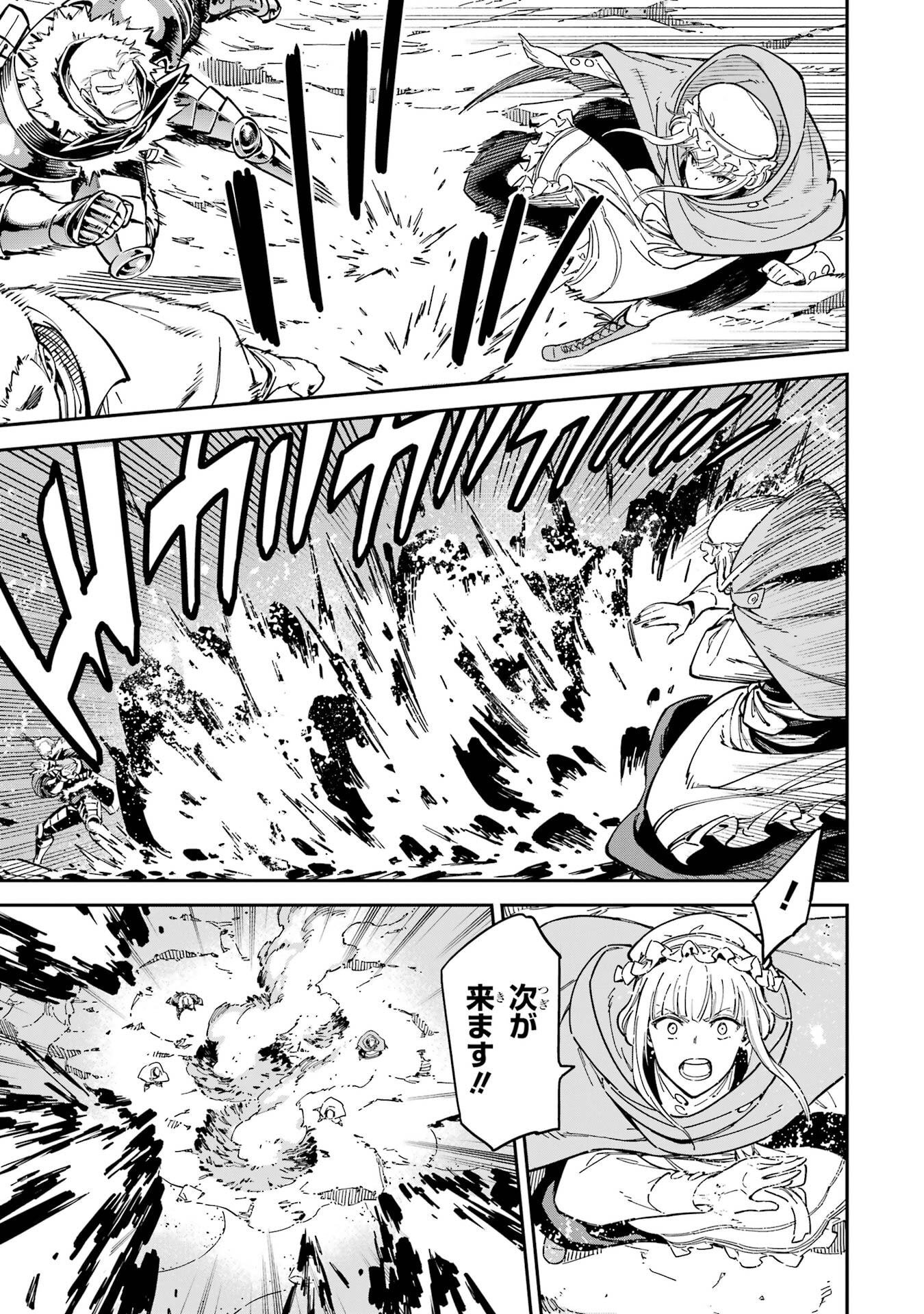 Isekai Kenja no Tensei Musou - Game no Chishiki de Isekai Saikyou Chap 52 - Next Chap 53
