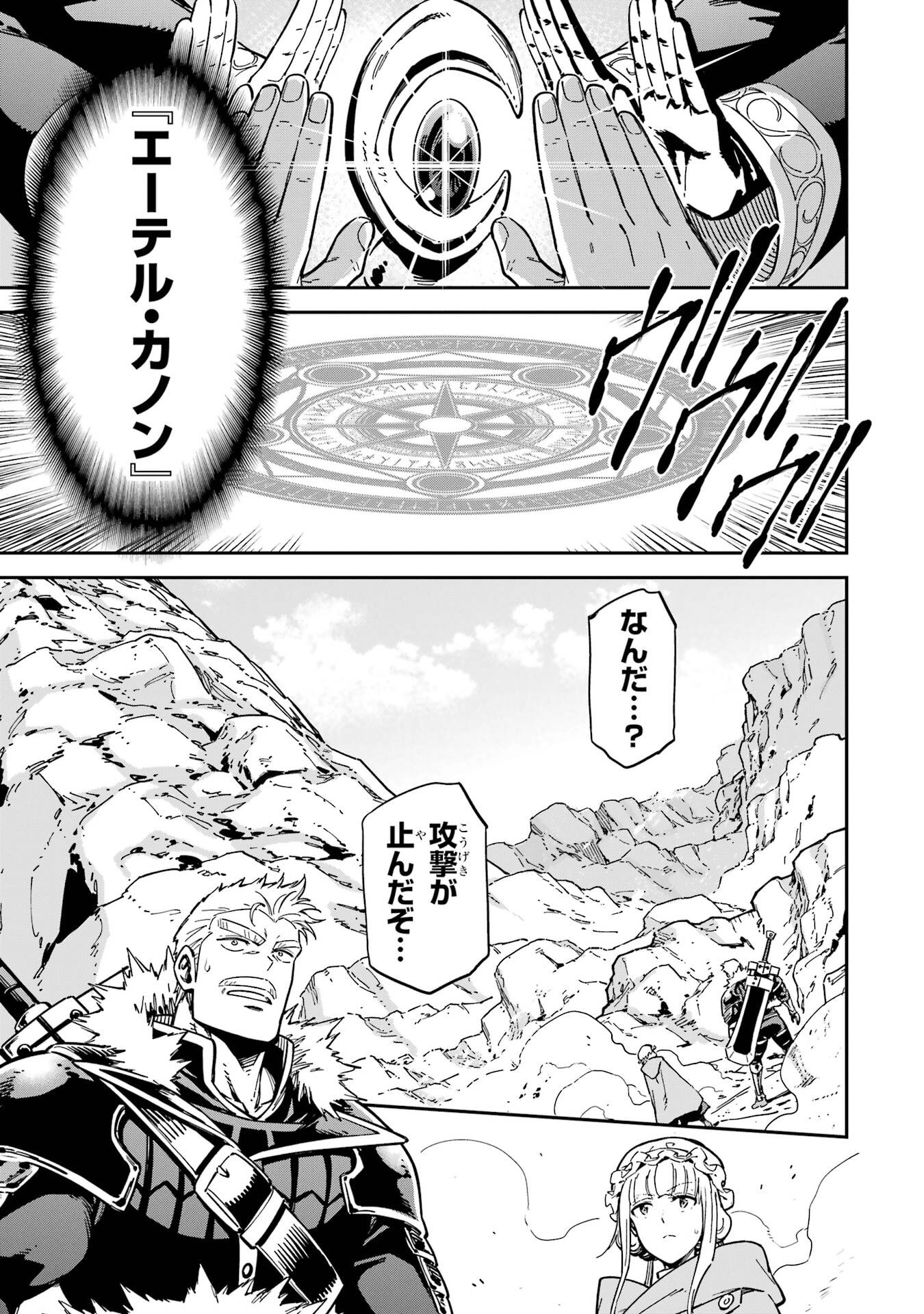 Isekai Kenja no Tensei Musou - Game no Chishiki de Isekai Saikyou Chap 52 - Next Chap 53