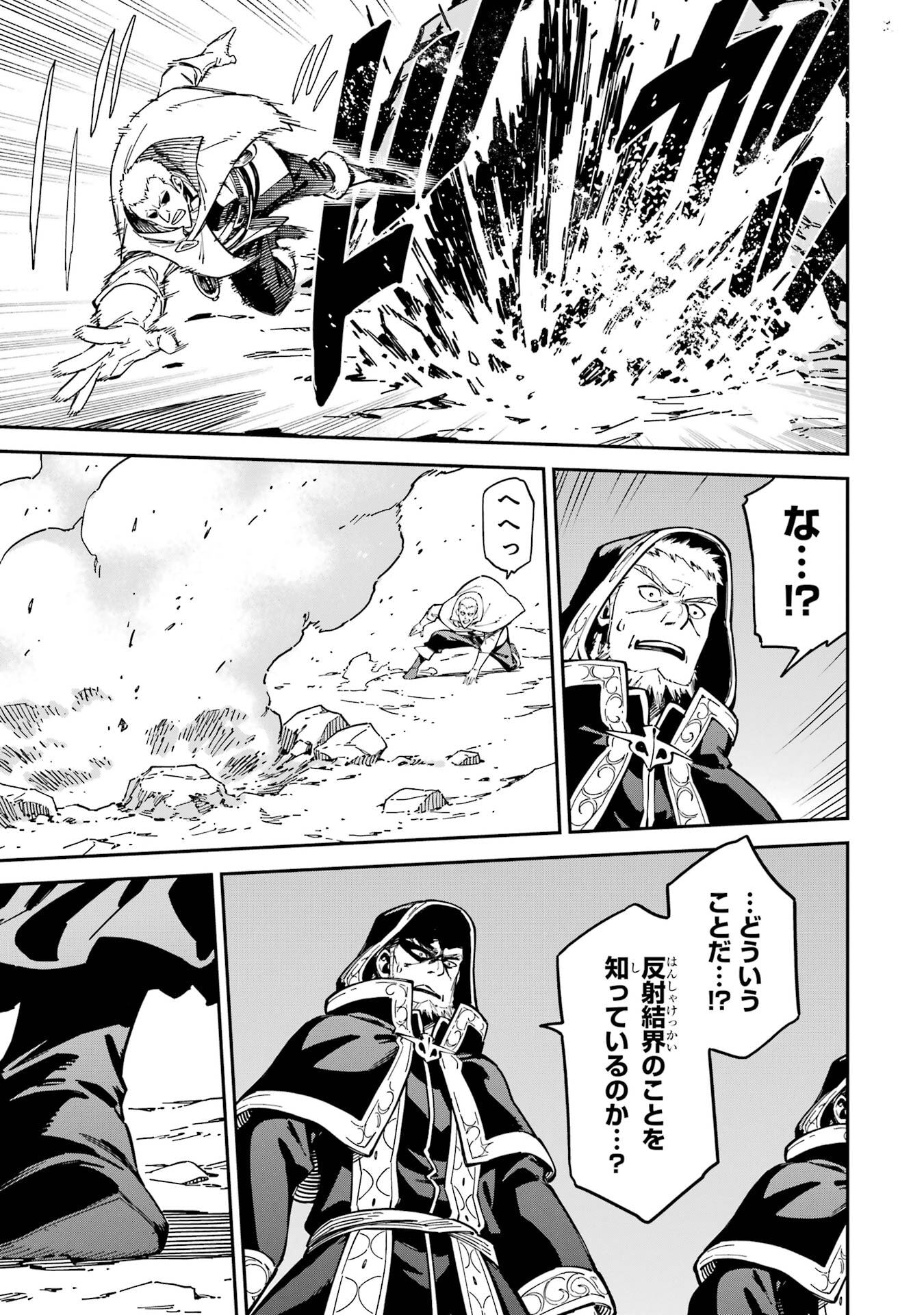 Isekai Kenja no Tensei Musou - Game no Chishiki de Isekai Saikyou Chap 52 - Next Chap 53
