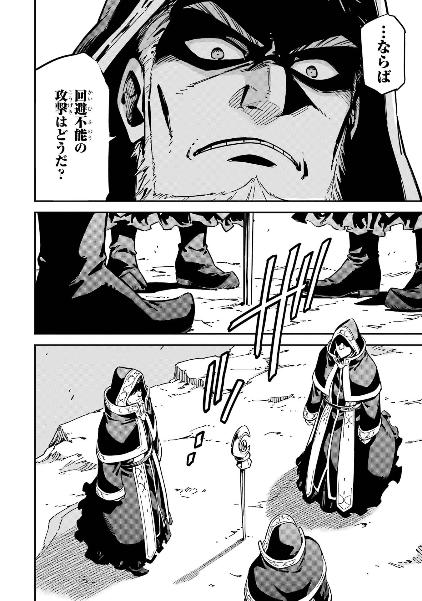Isekai Kenja no Tensei Musou - Game no Chishiki de Isekai Saikyou Chap 52 - Next Chap 53
