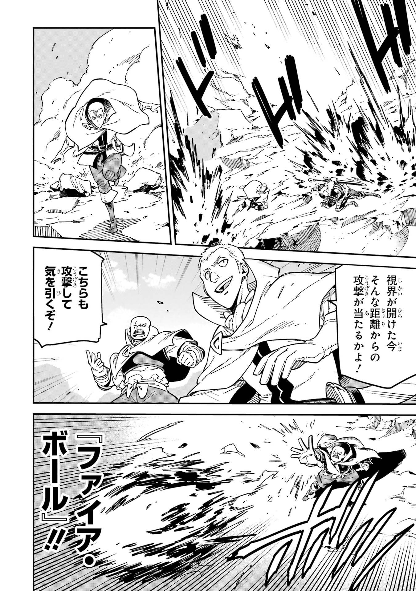 Isekai Kenja no Tensei Musou - Game no Chishiki de Isekai Saikyou Chap 52 - Next Chap 53