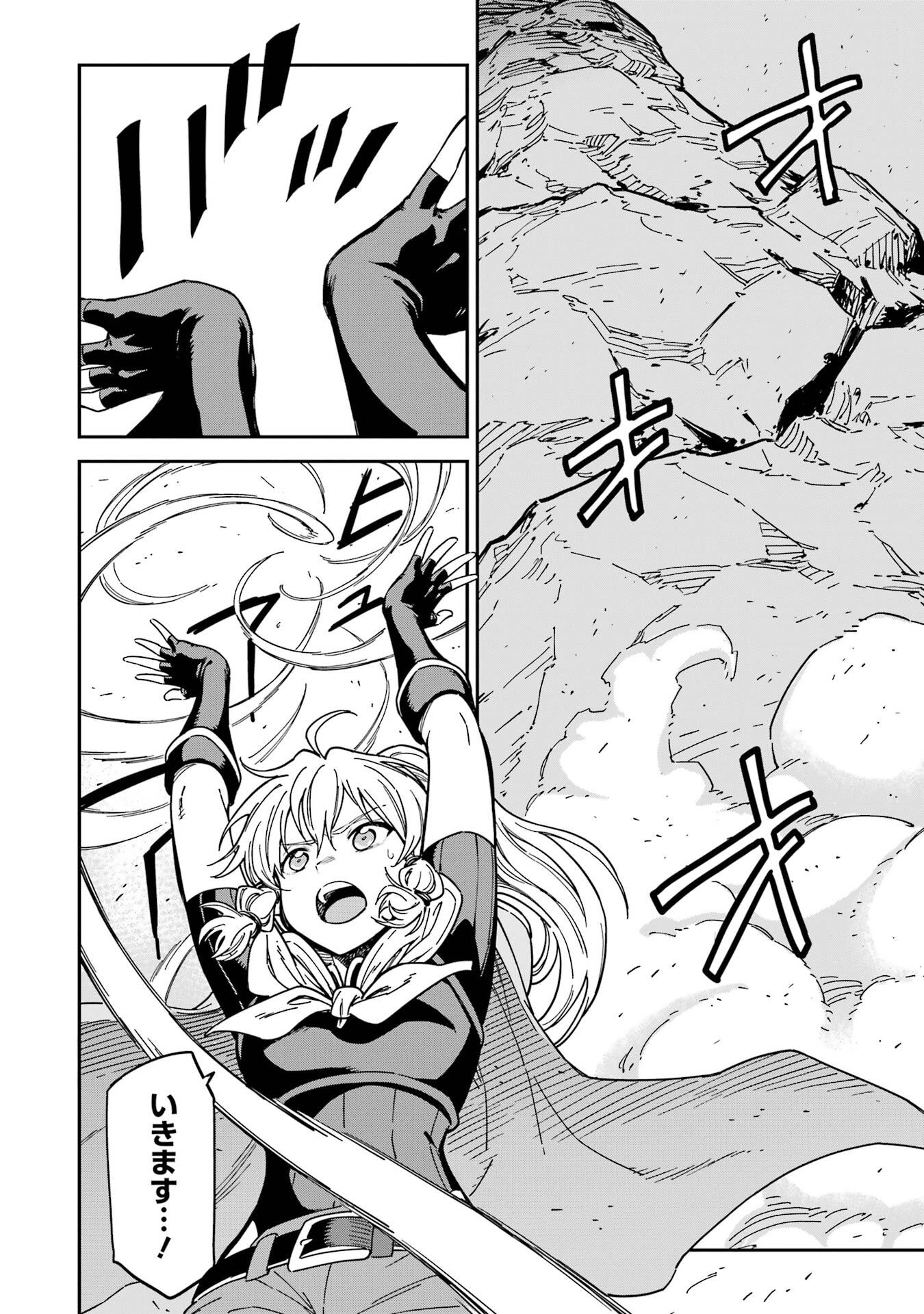 Isekai Kenja no Tensei Musou - Game no Chishiki de Isekai Saikyou Chap 52 - Next Chap 53