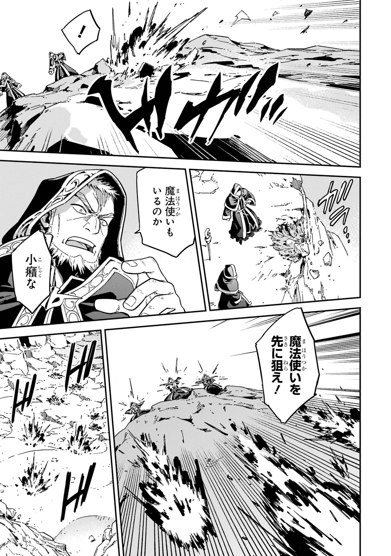 Isekai Kenja no Tensei Musou - Game no Chishiki de Isekai Saikyou Chap 52 - Next Chap 53