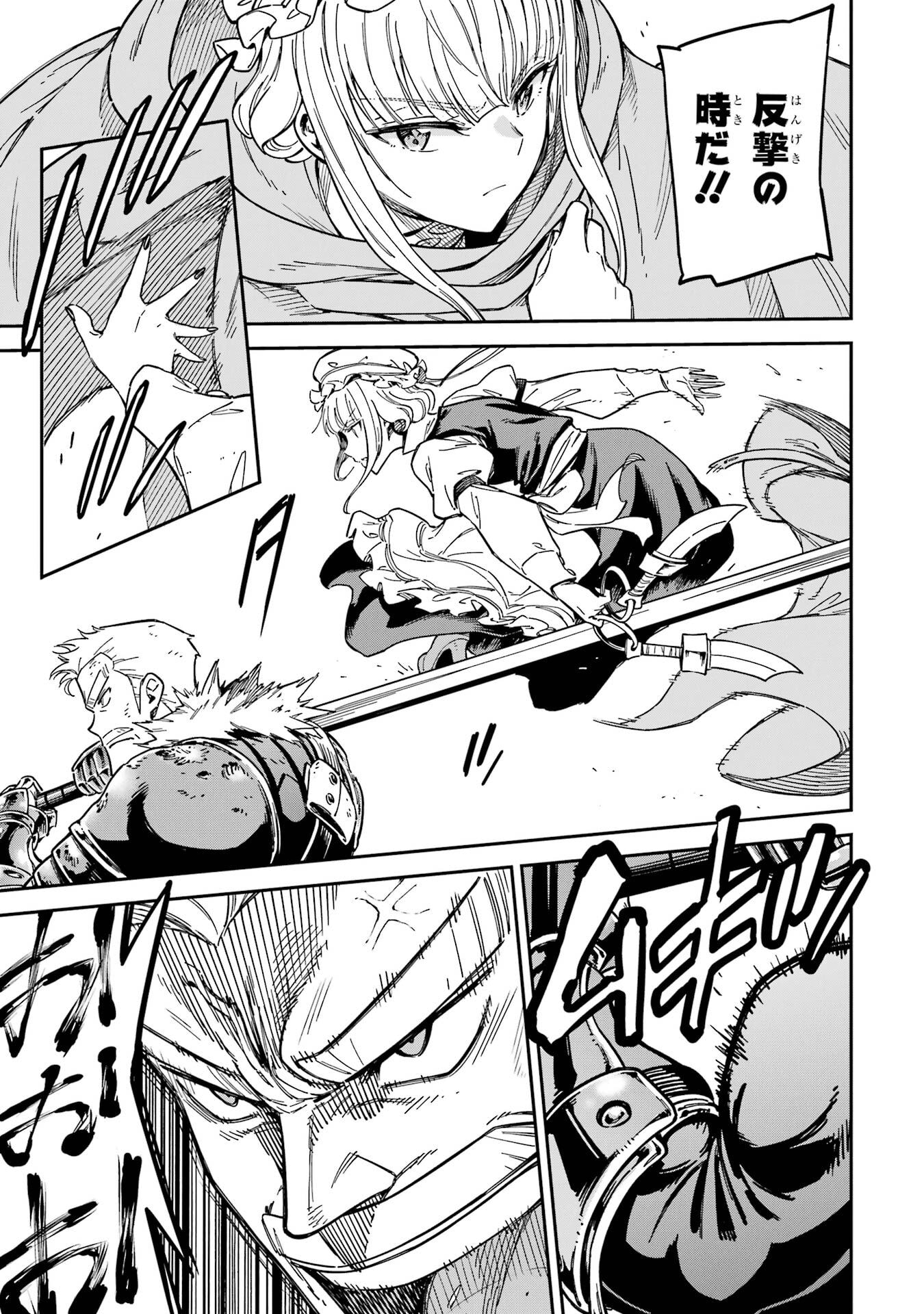 Isekai Kenja no Tensei Musou - Game no Chishiki de Isekai Saikyou Chap 52 - Next Chap 53