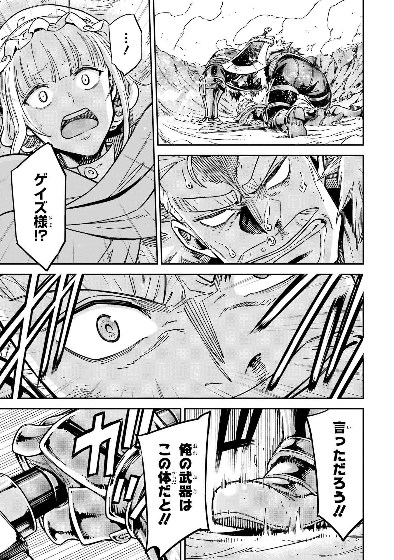 Isekai Kenja no Tensei Musou - Game no Chishiki de Isekai Saikyou Chap 52 - Next Chap 53