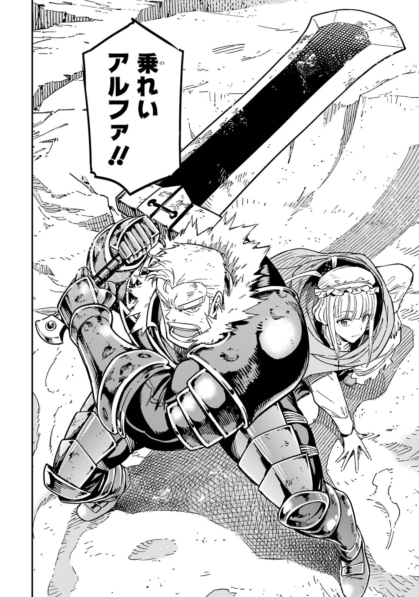 Isekai Kenja no Tensei Musou - Game no Chishiki de Isekai Saikyou Chap 52 - Next Chap 53