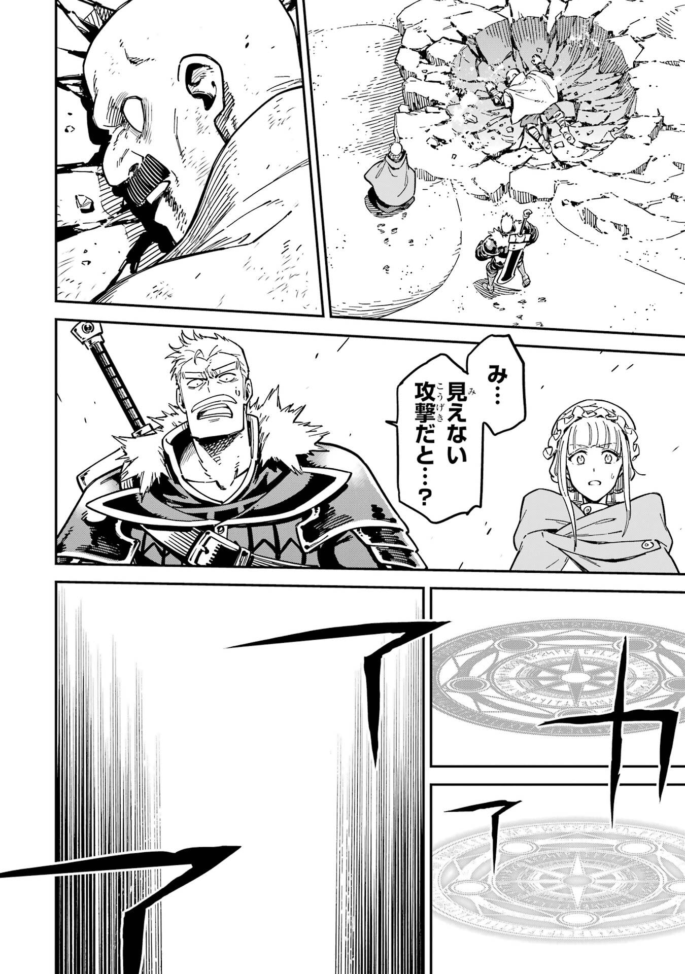 Isekai Kenja no Tensei Musou - Game no Chishiki de Isekai Saikyou Chap 52 - Next Chap 53
