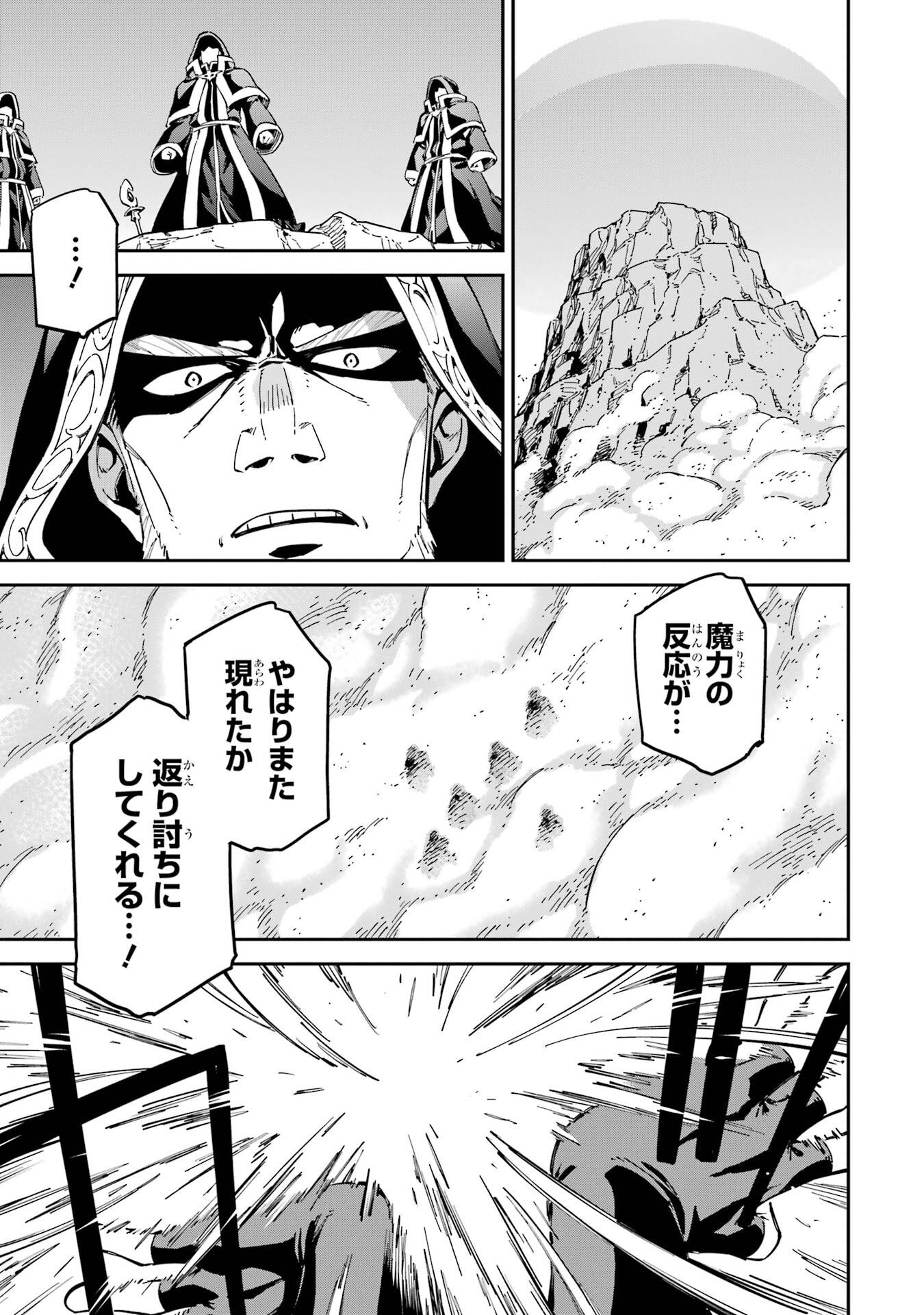 Isekai Kenja no Tensei Musou - Game no Chishiki de Isekai Saikyou Chap 52 - Next Chap 53