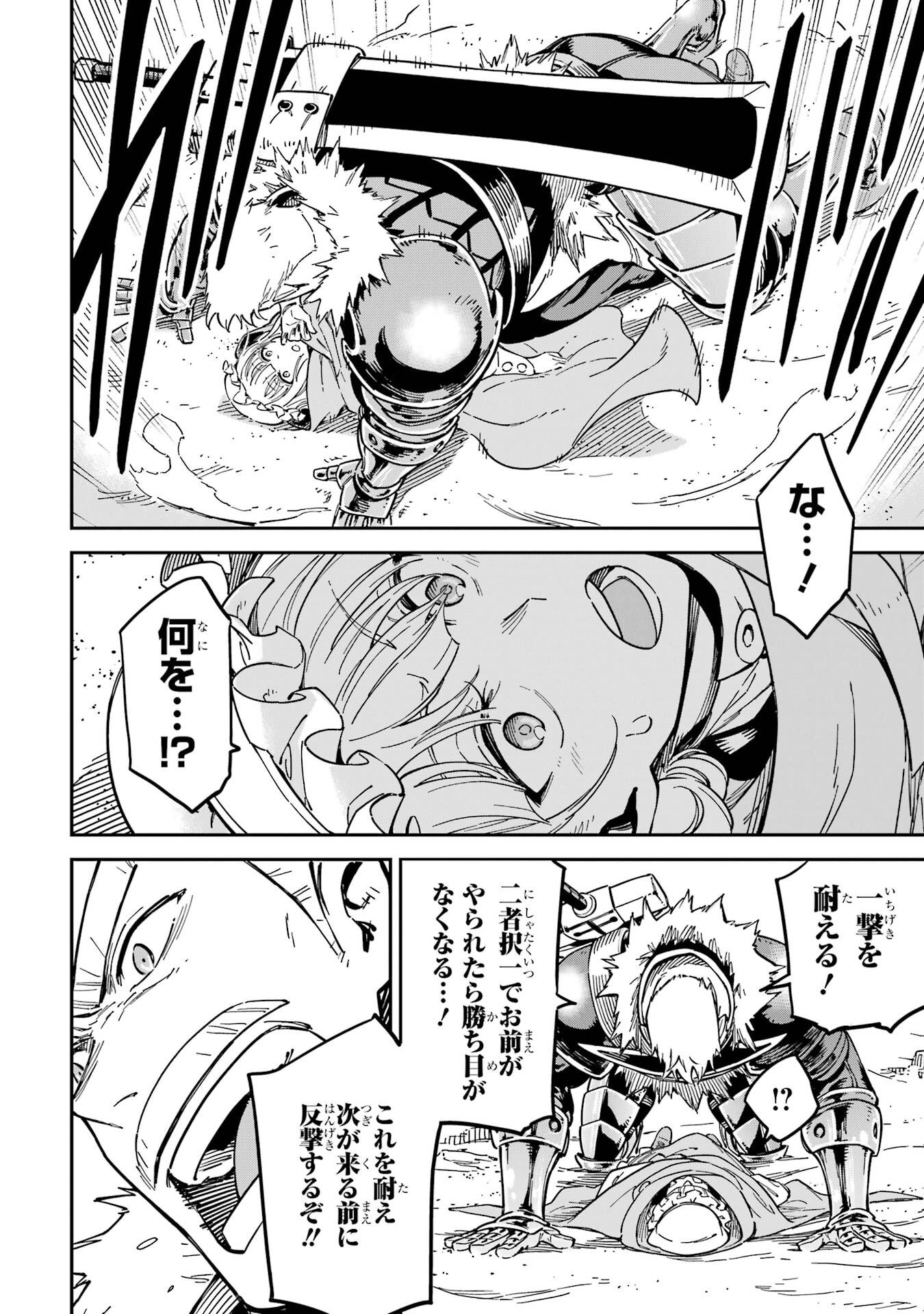 Isekai Kenja no Tensei Musou - Game no Chishiki de Isekai Saikyou Chap 52 - Next Chap 53