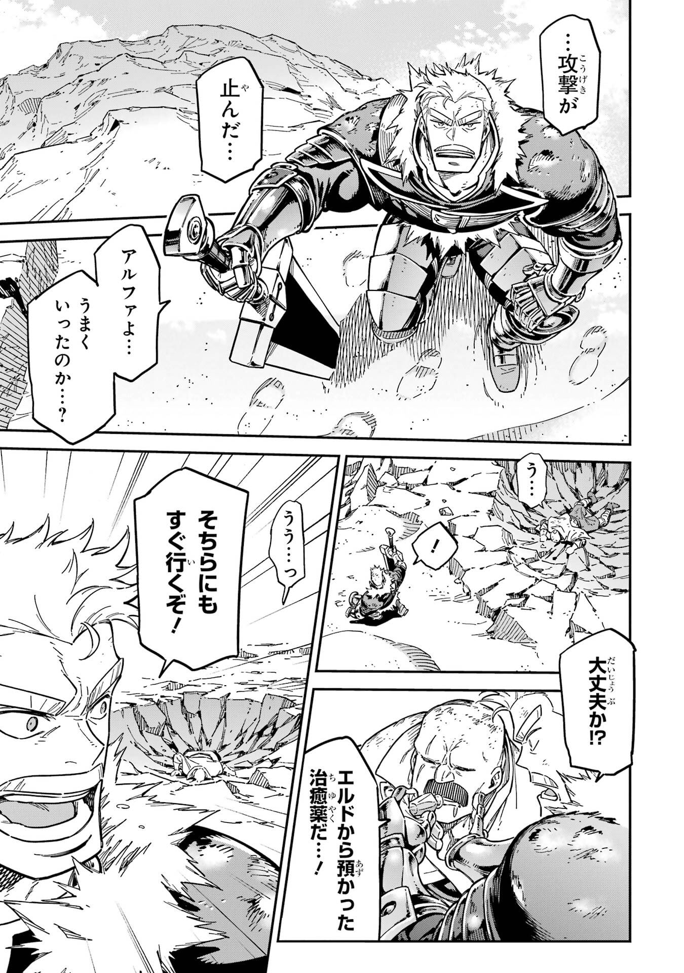 Isekai Kenja no Tensei Musou - Game no Chishiki de Isekai Saikyou Chap 52 - Next Chap 53