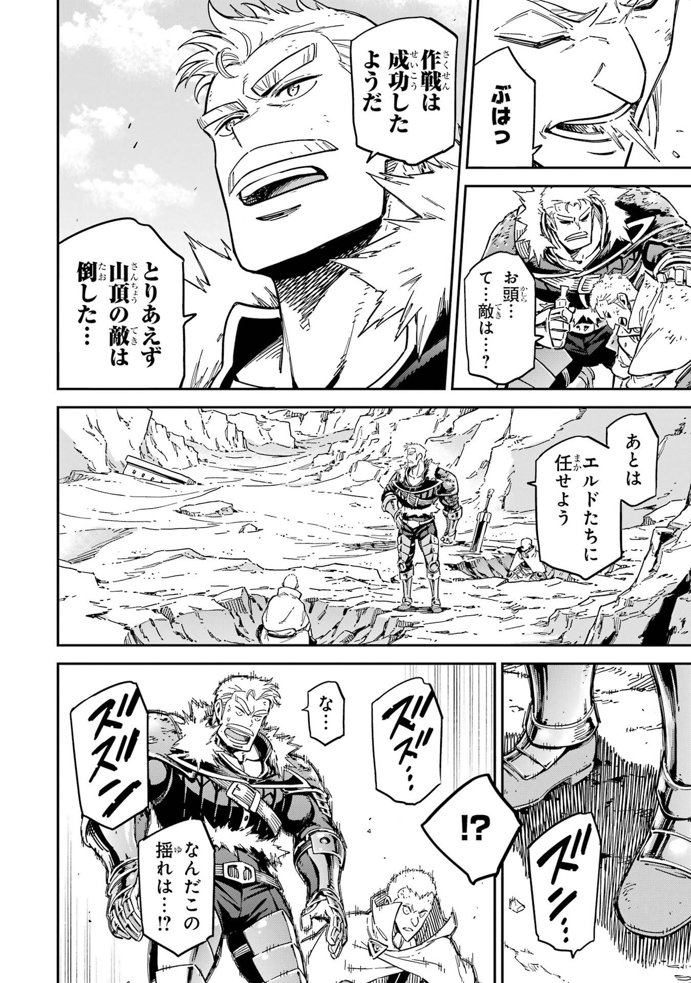Isekai Kenja no Tensei Musou - Game no Chishiki de Isekai Saikyou Chap 52 - Next Chap 53