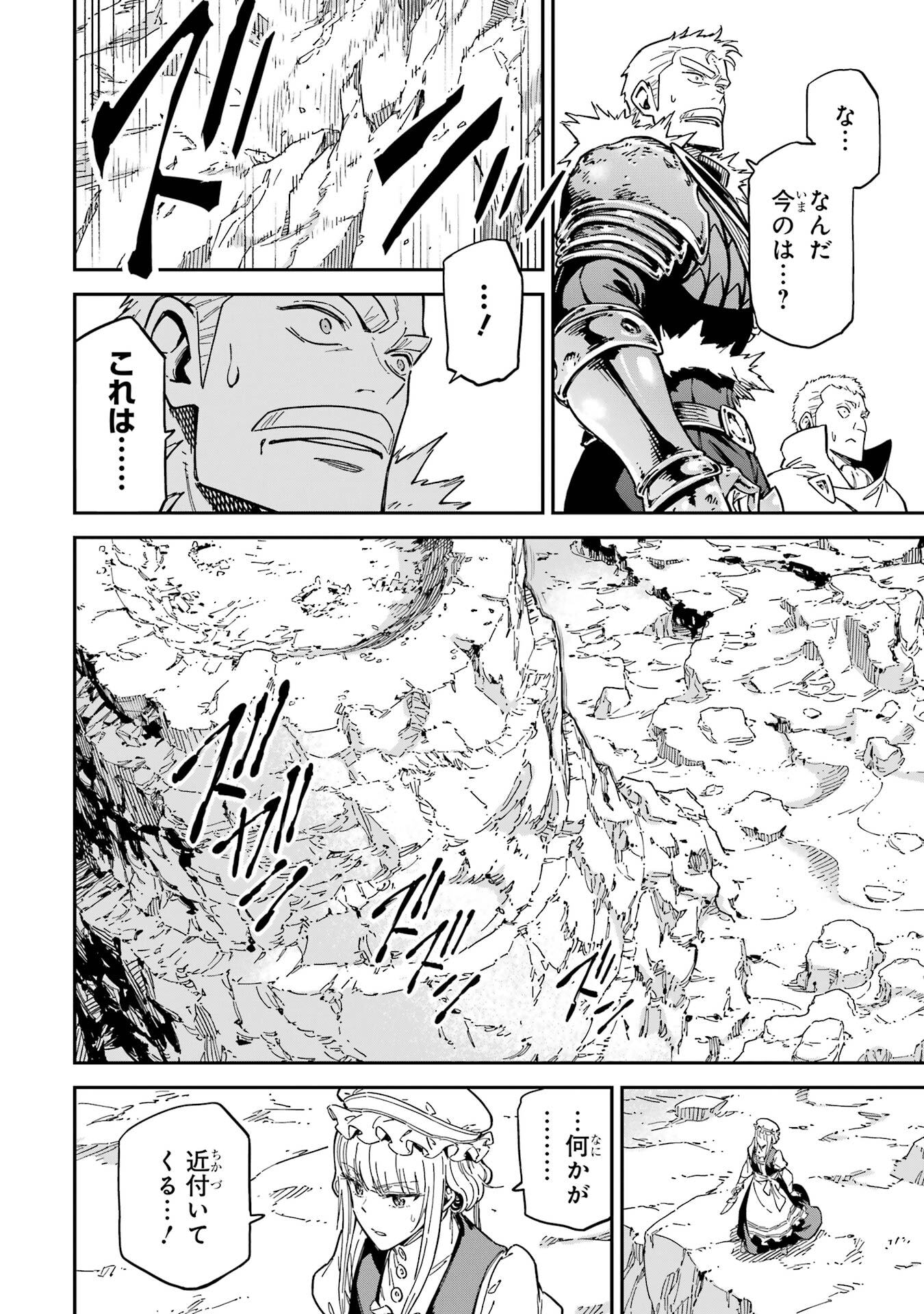 Isekai Kenja no Tensei Musou - Game no Chishiki de Isekai Saikyou Chap 52 - Next Chap 53