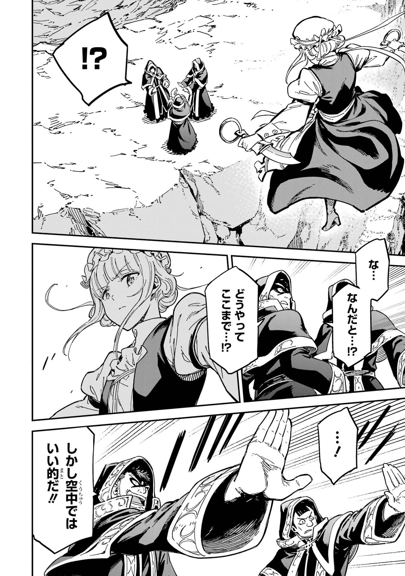 Isekai Kenja no Tensei Musou - Game no Chishiki de Isekai Saikyou Chap 52 - Next Chap 53