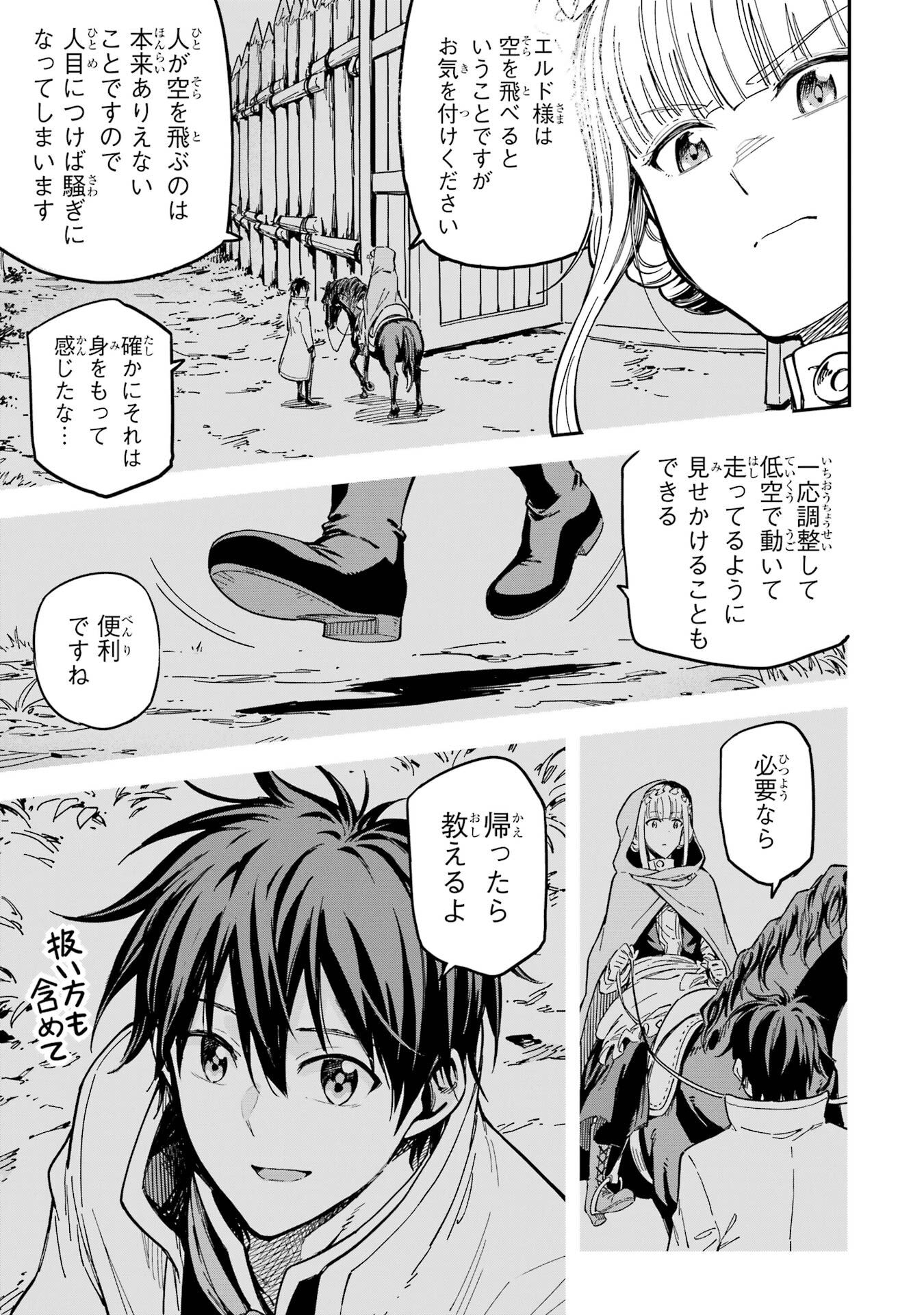 Isekai Kenja no Tensei Musou - Game no Chishiki de Isekai Saikyou Chap 52 - Next Chap 53