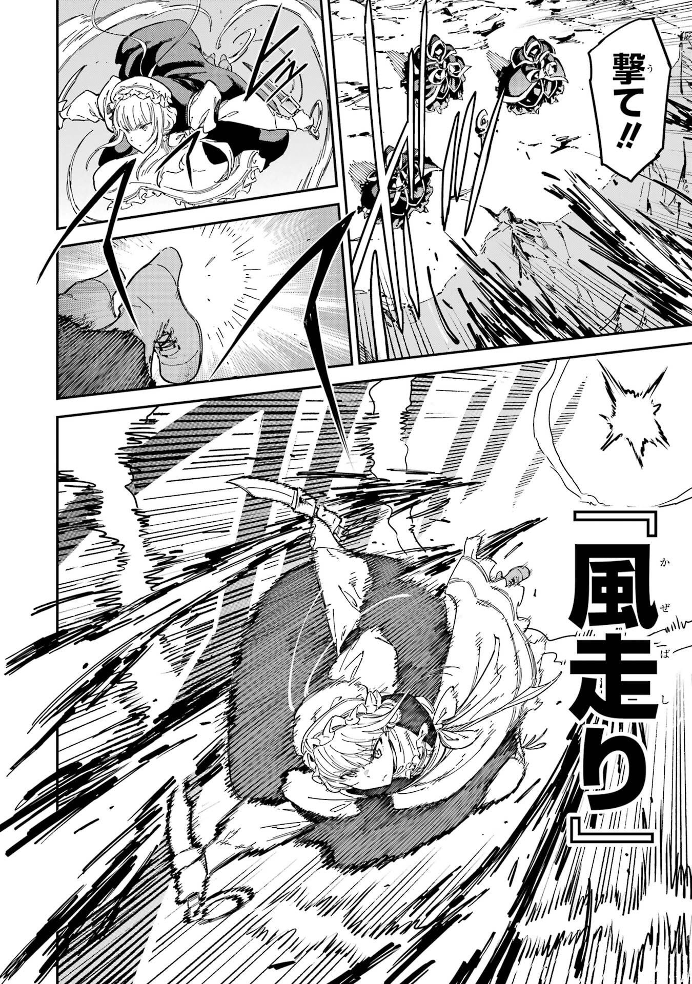Isekai Kenja no Tensei Musou - Game no Chishiki de Isekai Saikyou Chap 52 - Next Chap 53
