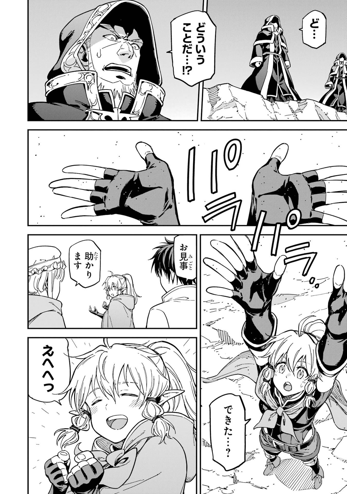 Isekai Kenja no Tensei Musou - Game no Chishiki de Isekai Saikyou Chap 52 - Next Chap 53