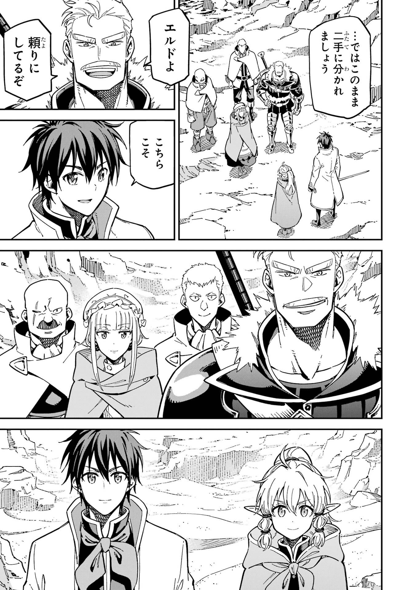 Isekai Kenja no Tensei Musou - Game no Chishiki de Isekai Saikyou Chap 52 - Next Chap 53