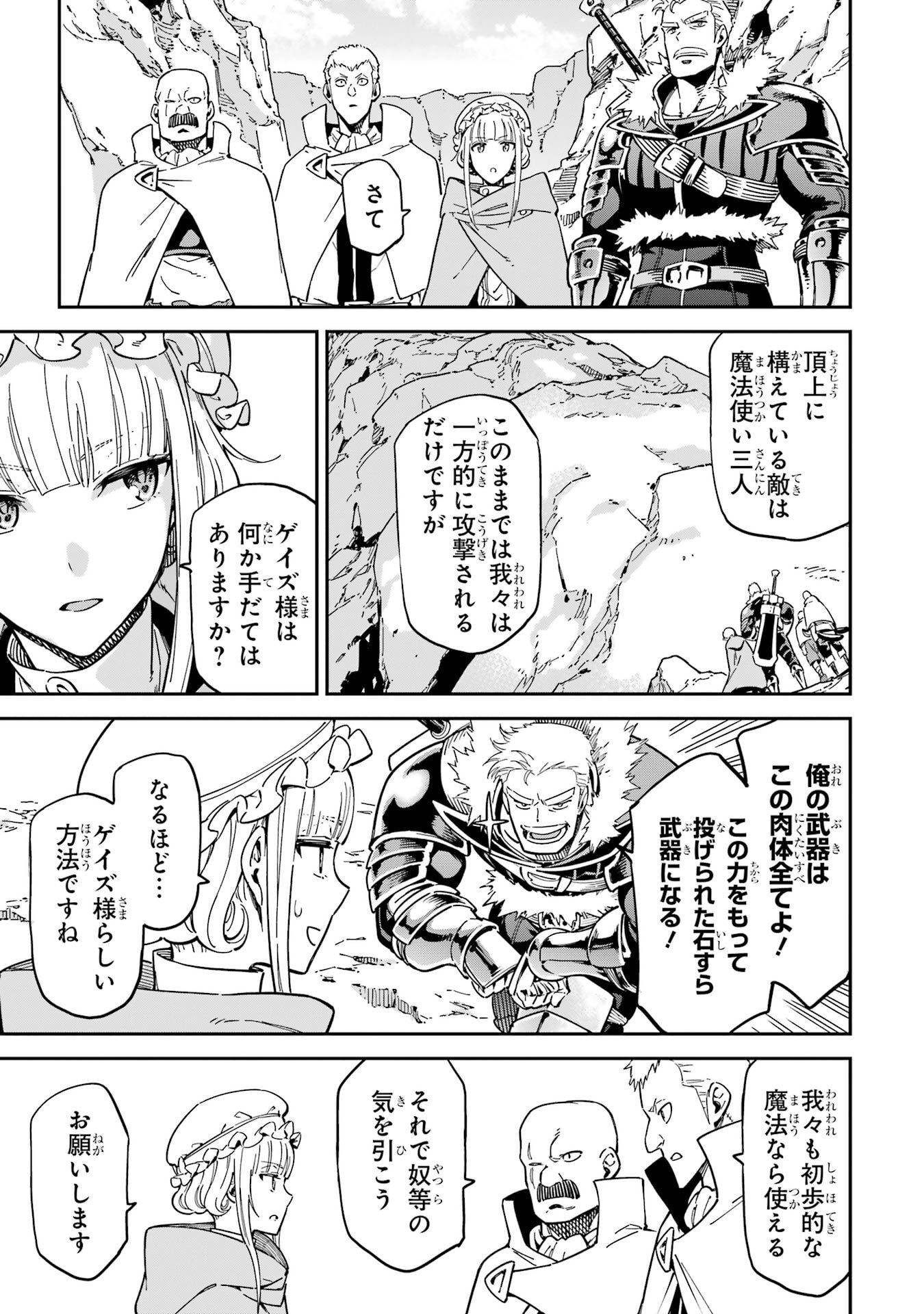 Isekai Kenja no Tensei Musou - Game no Chishiki de Isekai Saikyou Chap 52 - Next Chap 53