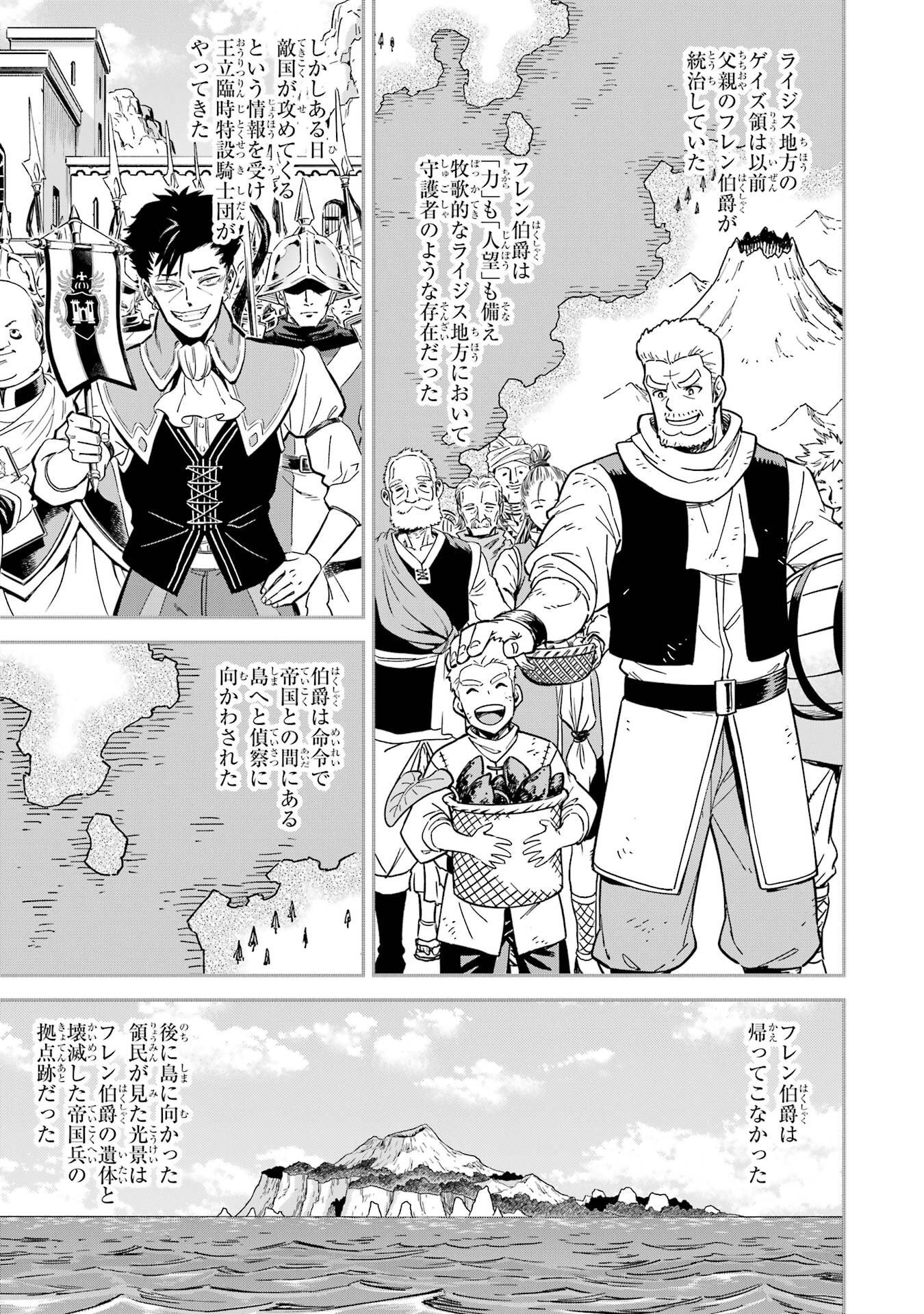 Isekai Kenja no Tensei Musou - Game no Chishiki de Isekai Saikyou Chap 53.5 - Next Chap 54.5