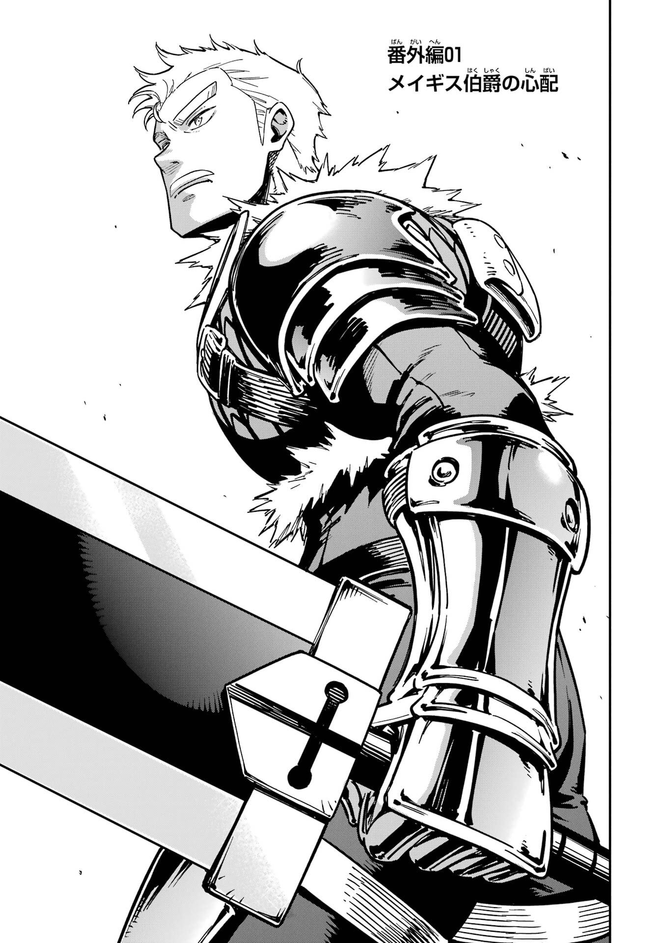 Isekai Kenja no Tensei Musou - Game no Chishiki de Isekai Saikyou Chap 53.5 - Next Chap 54.5